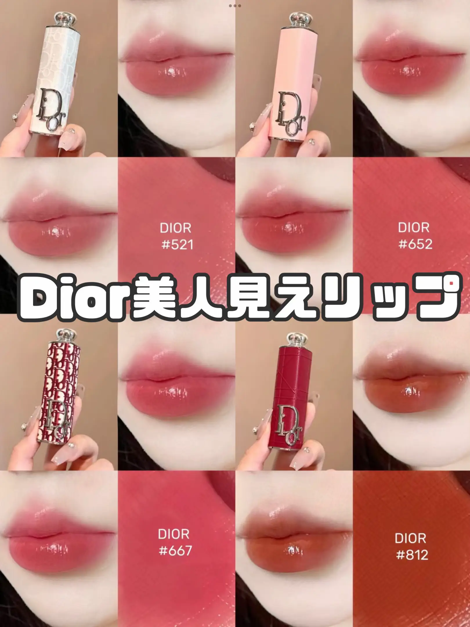 Dior ツヤツヤ美人見えリップ | Aikoが投稿したフォトブック | Lemon8