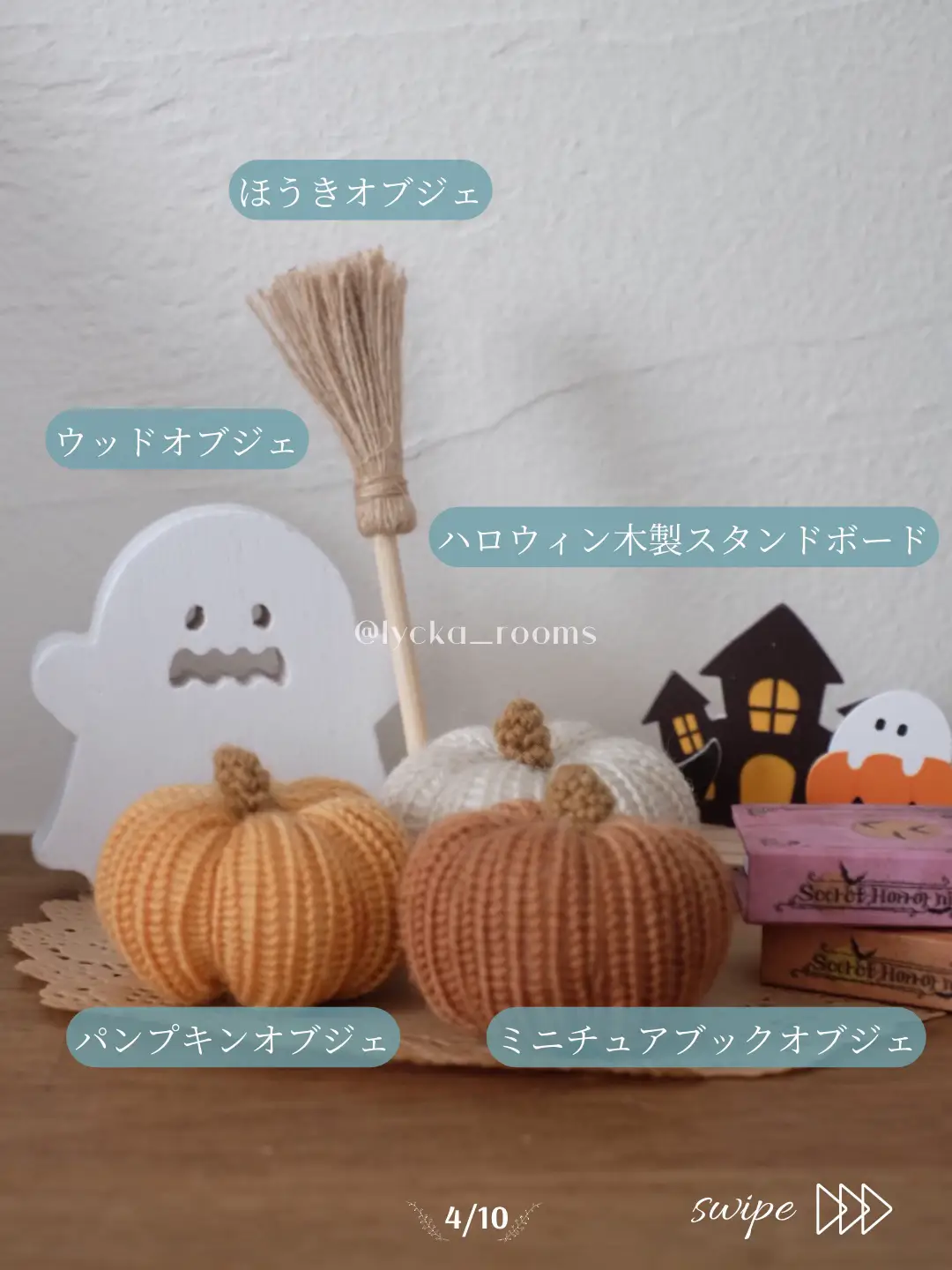 セリア購入品〗100均だけでナチュラルテイストなハロウィン装飾♡ | り