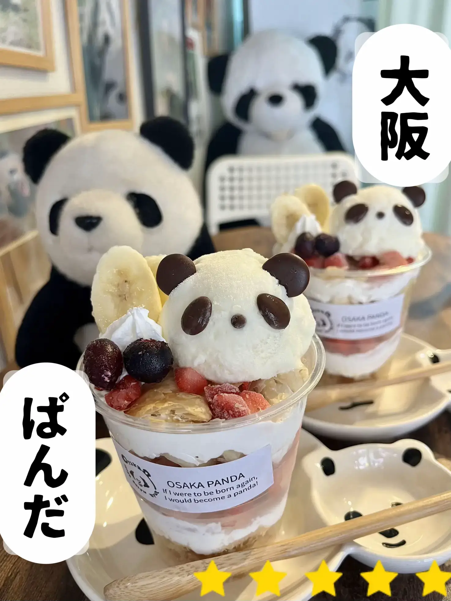 大阪/浪速区】かわいいぃぃ😍ぱんだ好きの聖地「パンダ専門店🐼大阪ぱんだ」 | Heart♡主に近畿お出かけ♪が投稿したフォトブック | Lemon8