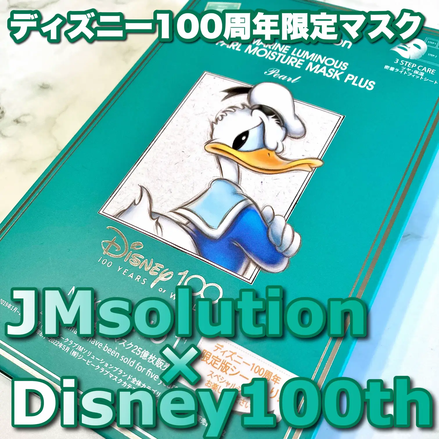 ディズニー100周年限定マスク／ 従来の成分よりも更にパワ | ちゃんみ