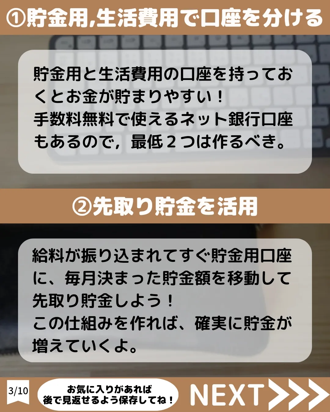 お金が貯まる行動習慣10選 | こう｜節約・副業LIFE💰が投稿したフォト