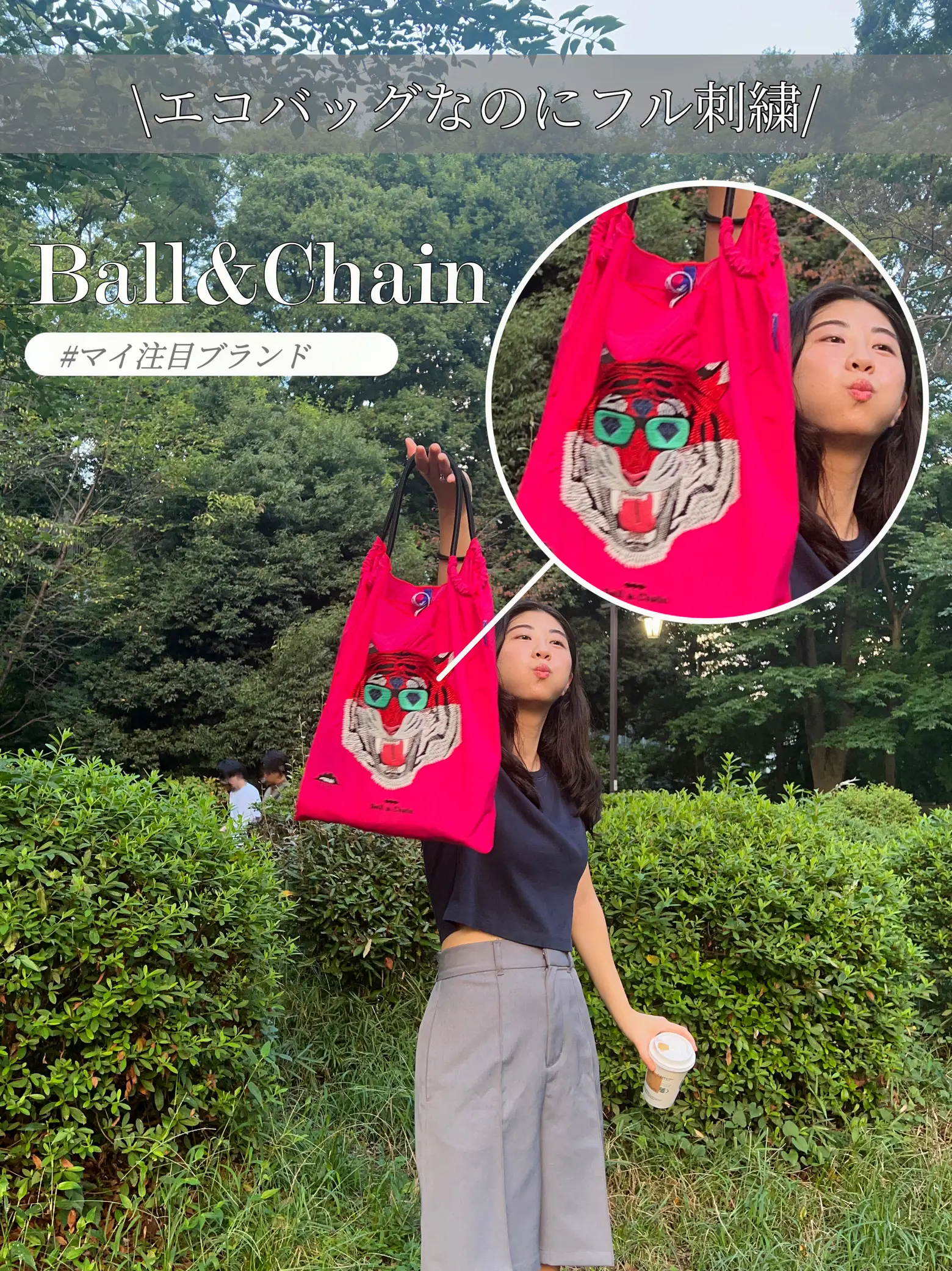 My Featured Brand] Incorporate eco-friendly trend items with Ball