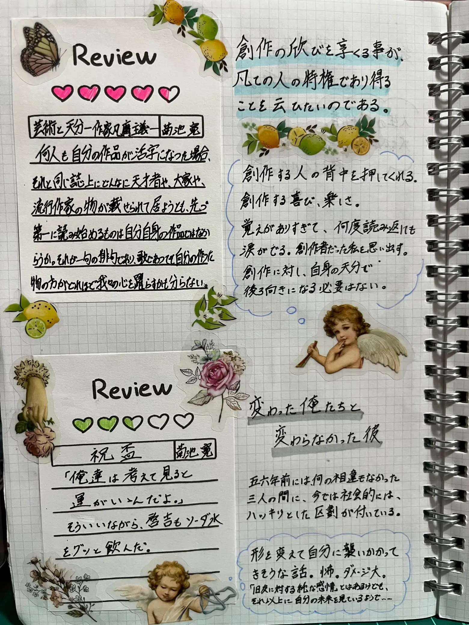 読書記録ノート✨ | 葉桜めのうが投稿したフォトブック | Lemon8