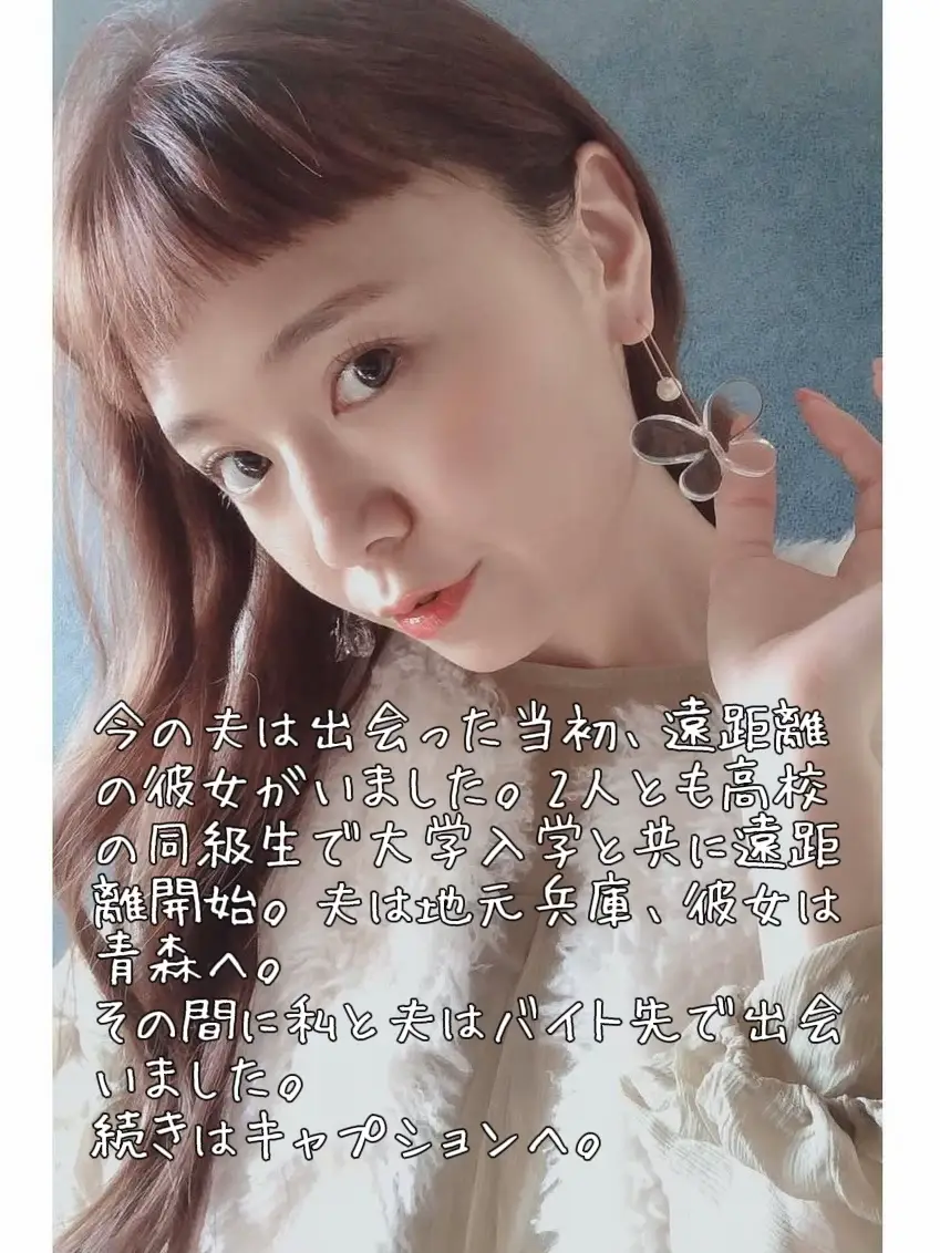 二番目の女としての甘酸っぱい恋愛体験 