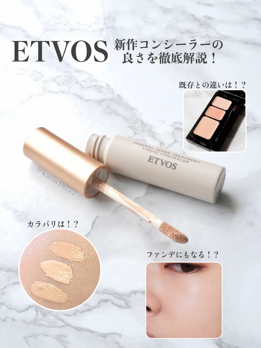 Comprehensive explanation of anxious points / ETVOS new concealer