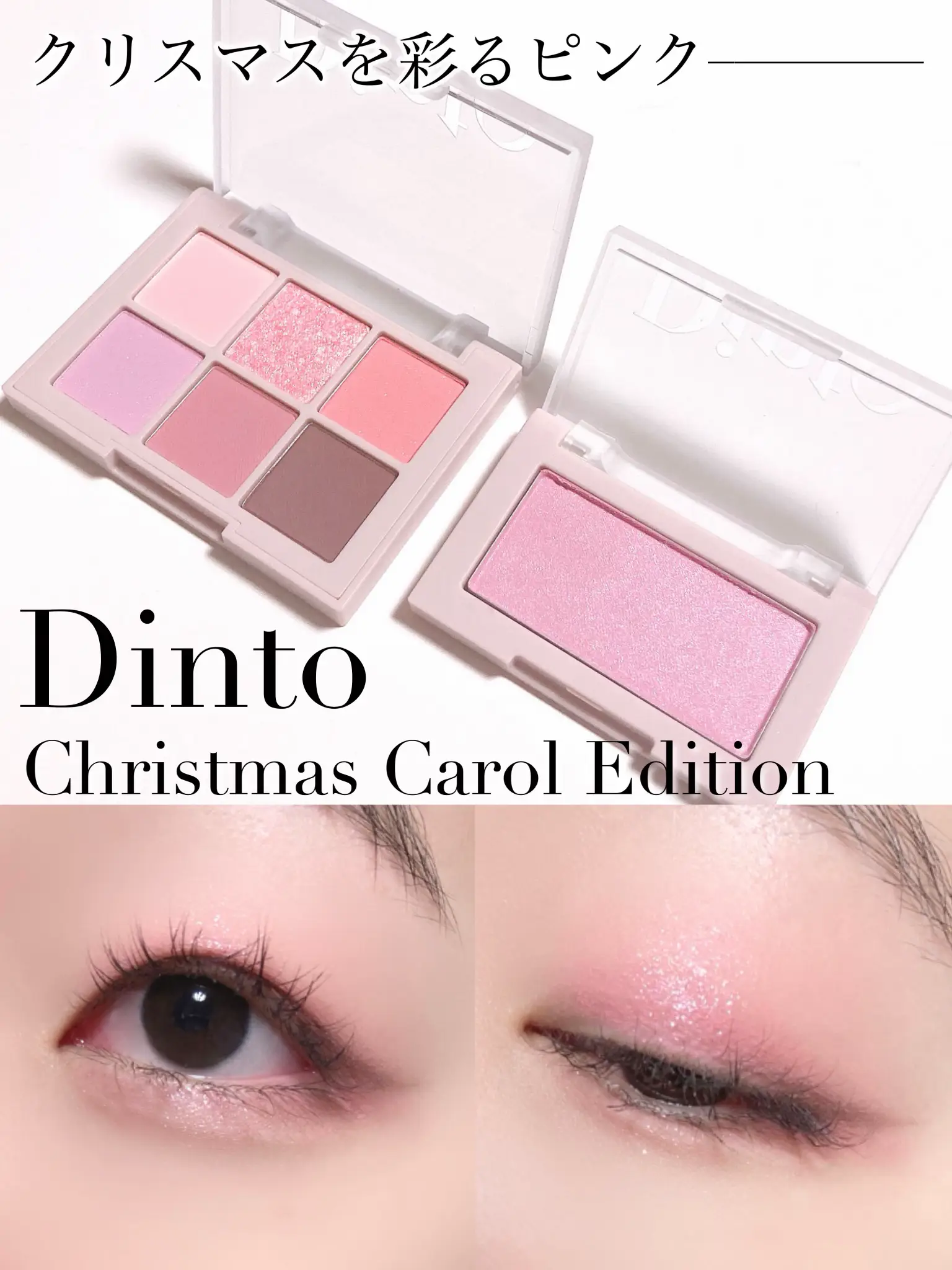 クリスマスムードを彩る！Dintoのホリデーコレクション🎄 | 玉響