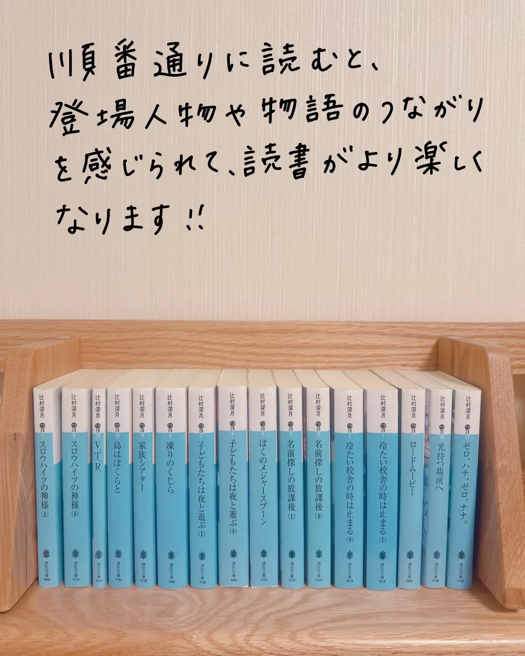 辻村深月 おすすめ - Lemon8検索