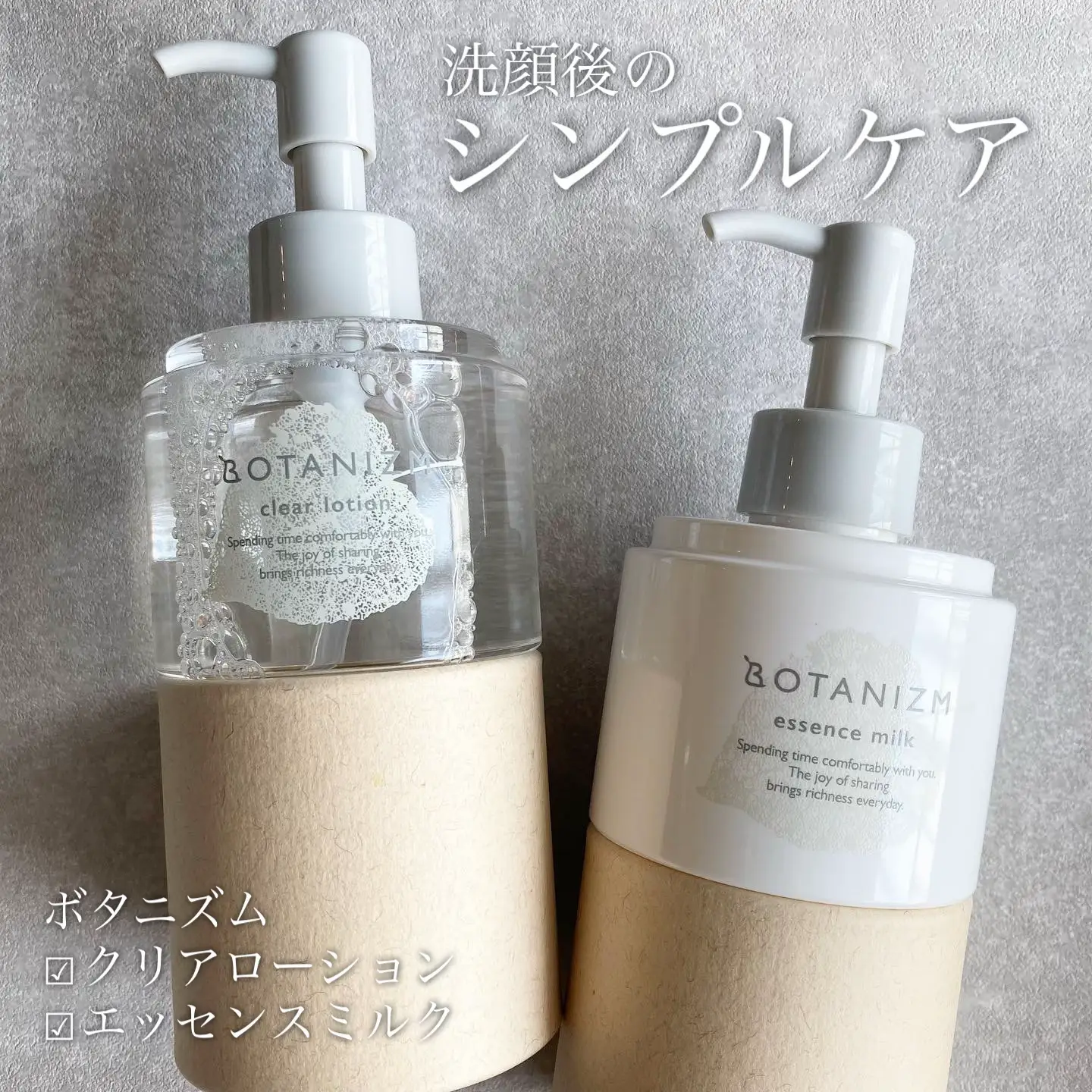 ボタニズム ☑︎クリアローション 155mL 2,970円税 | yukiko_adが投稿