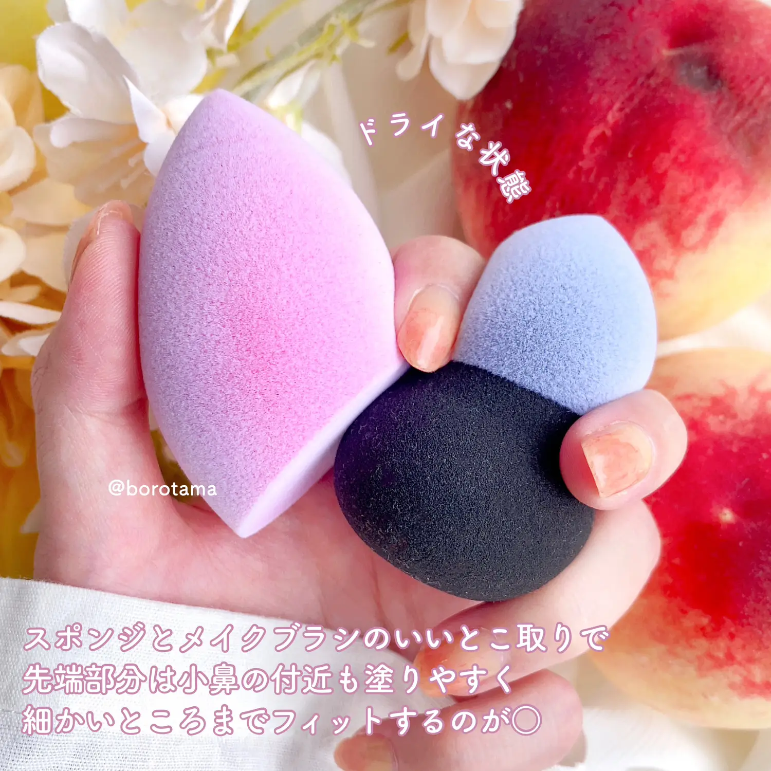 Affect Cosmetics 3D Blender Sponge - Beauty blender