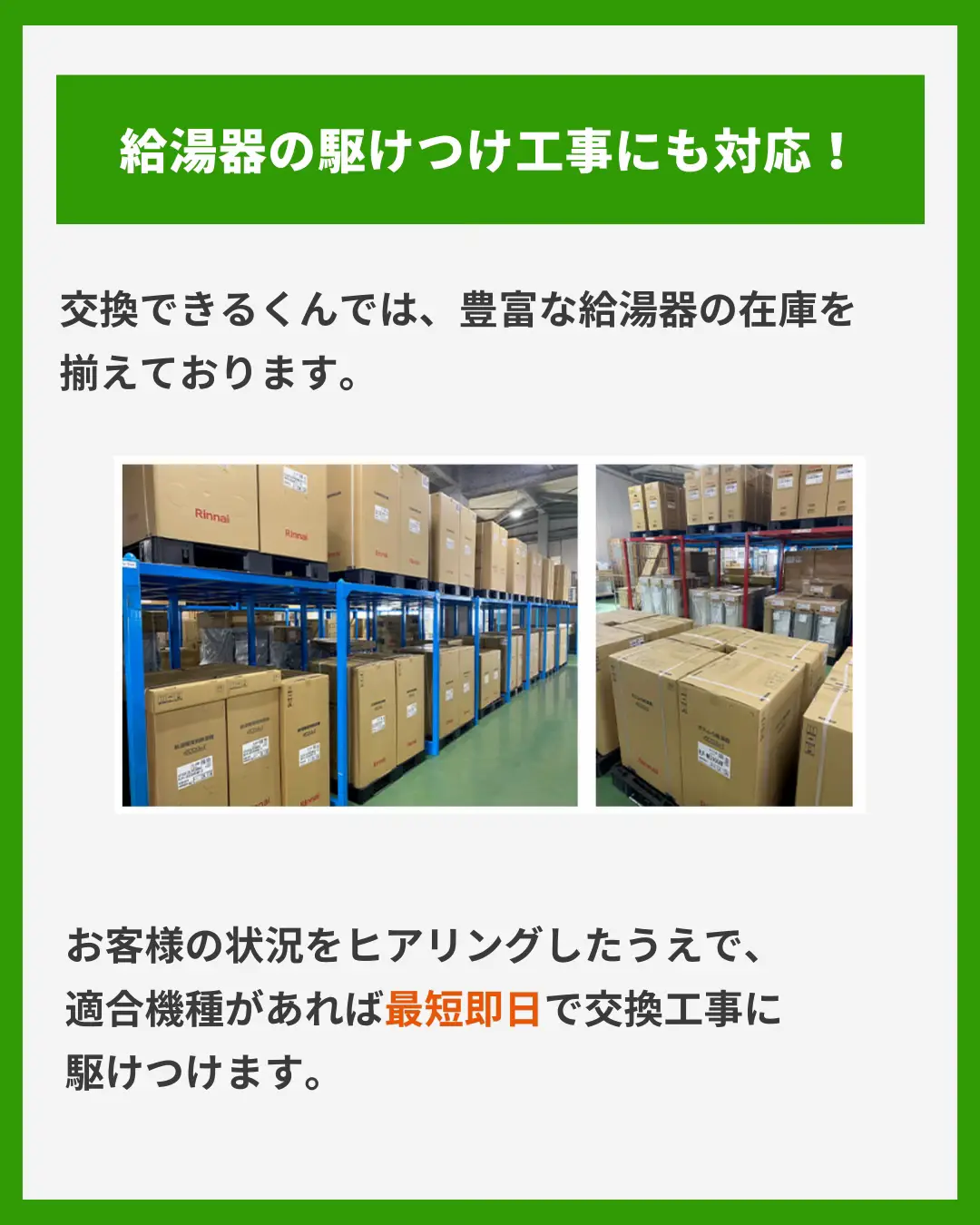 お急ぎの方へ！給湯器専用ダイヤルのご案内 | 交換できるくん【公式】が投稿したフォトブック | Lemon8