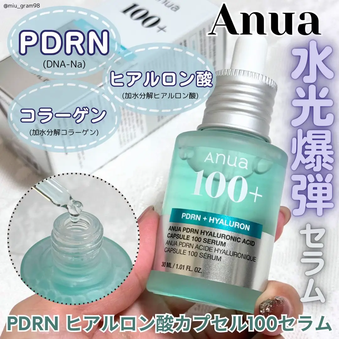 にじママ様⭐︎Anua 100+（アヌア新作！水光爆弾セラム? | みう?美容 