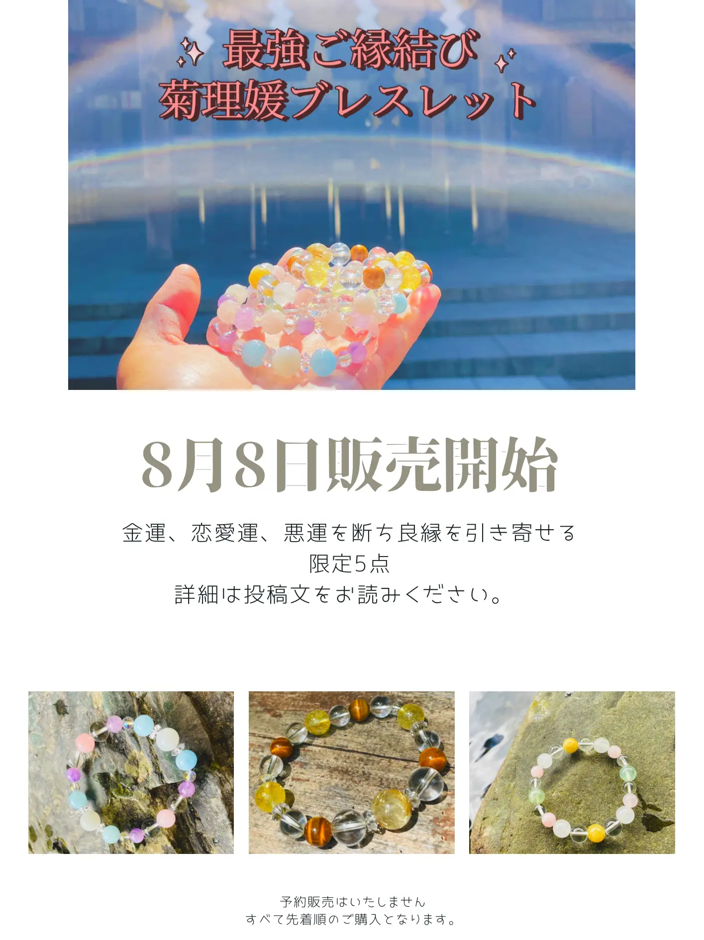 1点のみ 自己実現 人生の喜び 楽しみ 開運 幸せ お守り 【公式通販】 1点のみ 自己実現 人生の喜び 楽しみ 開運 幸せ お守り 【公式通販】