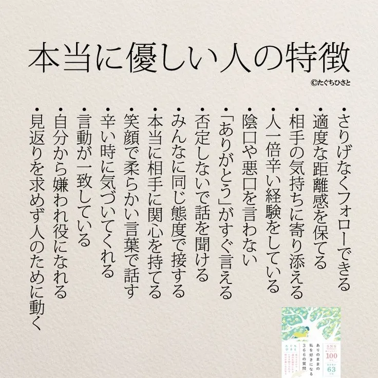 日本人が優しくないと言われる理由、その実態