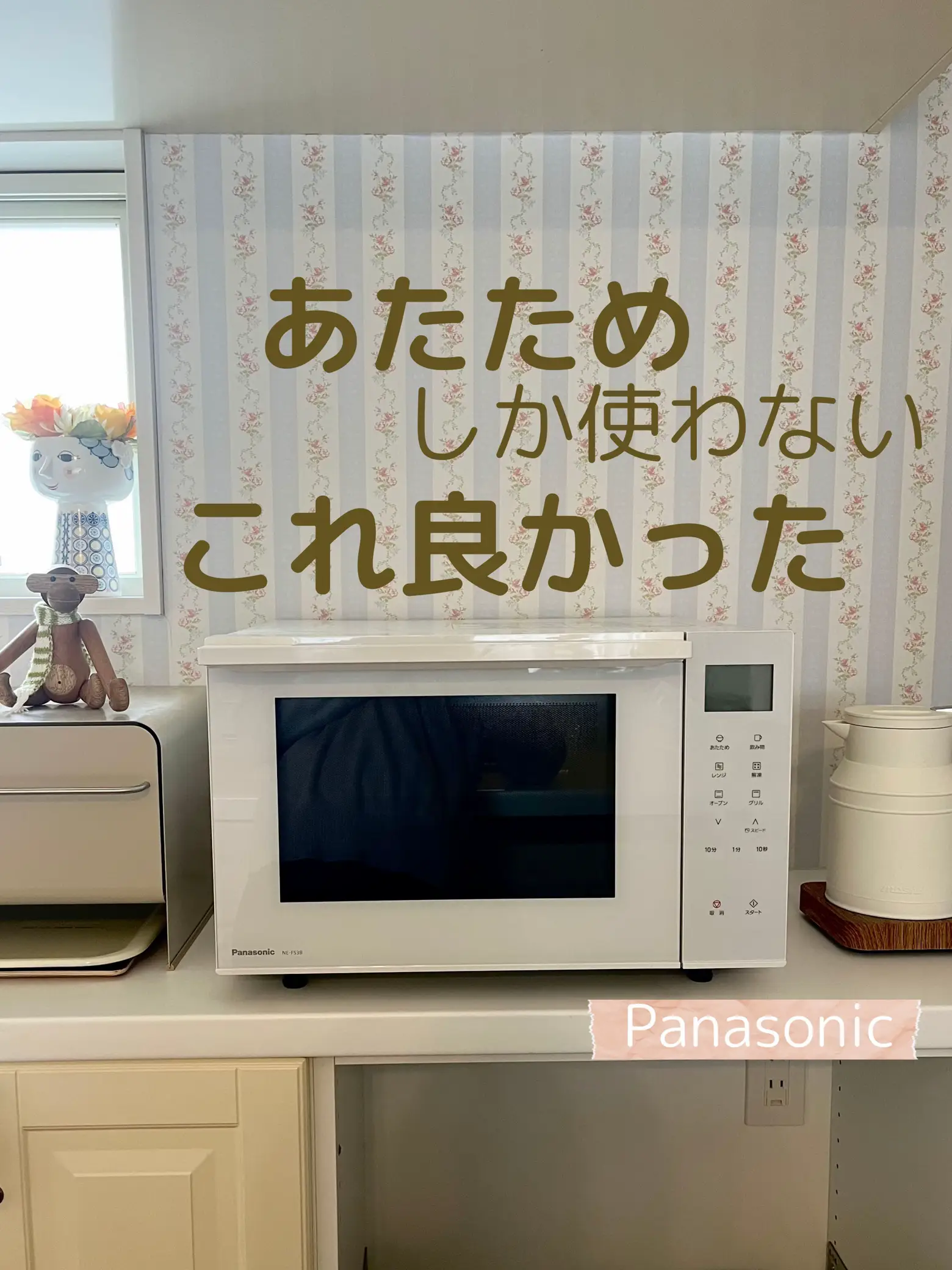 Panasonic】機能も価格も大満足🤍ˎˊ˗ | ララ🧸🧺便利でかわいいもの好きが投稿したフォトブック | Lemon8