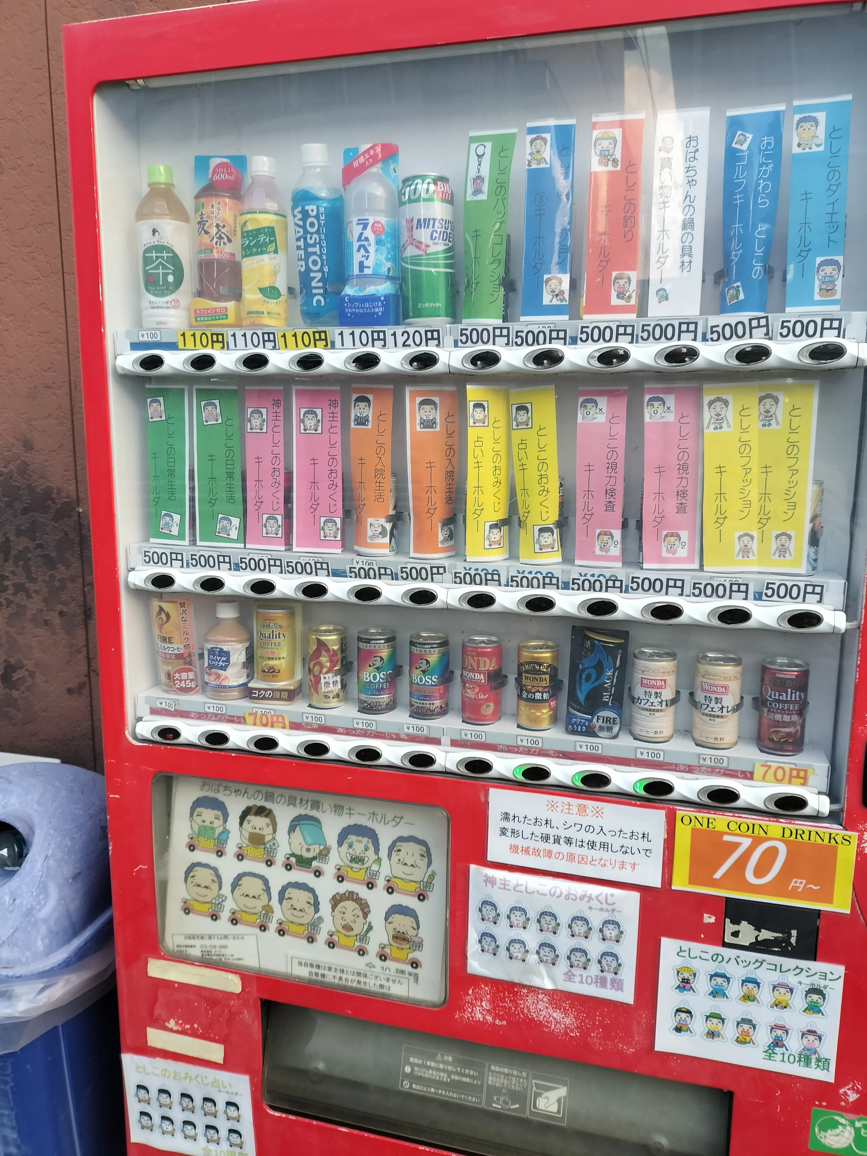 何これ？ 500円の販売機 | みゆき7256が投稿したフォトブック | Lemon8