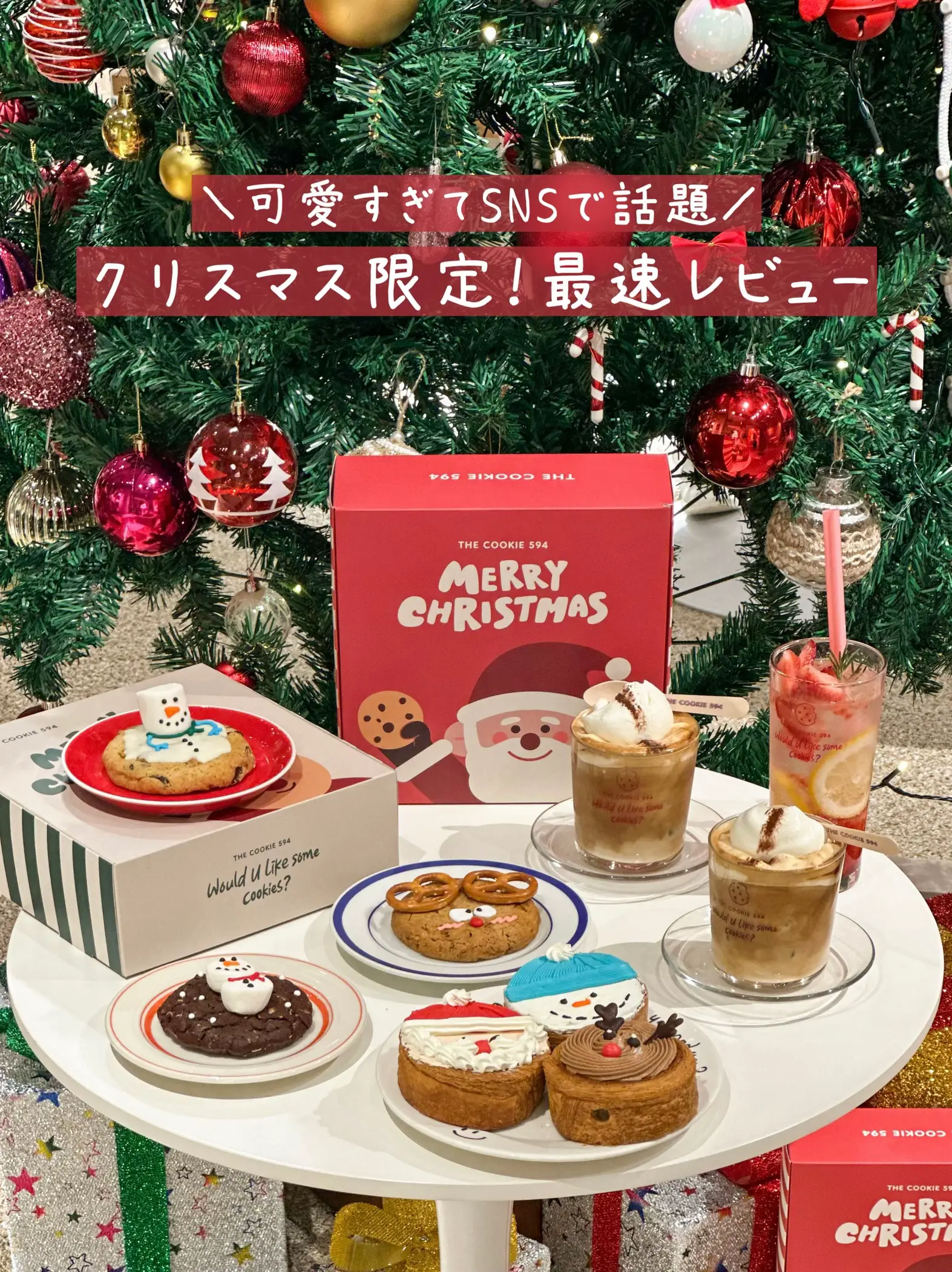 クリスマス限定！最速レビュー🎄】SNSで話題の流行りスイーツ ...