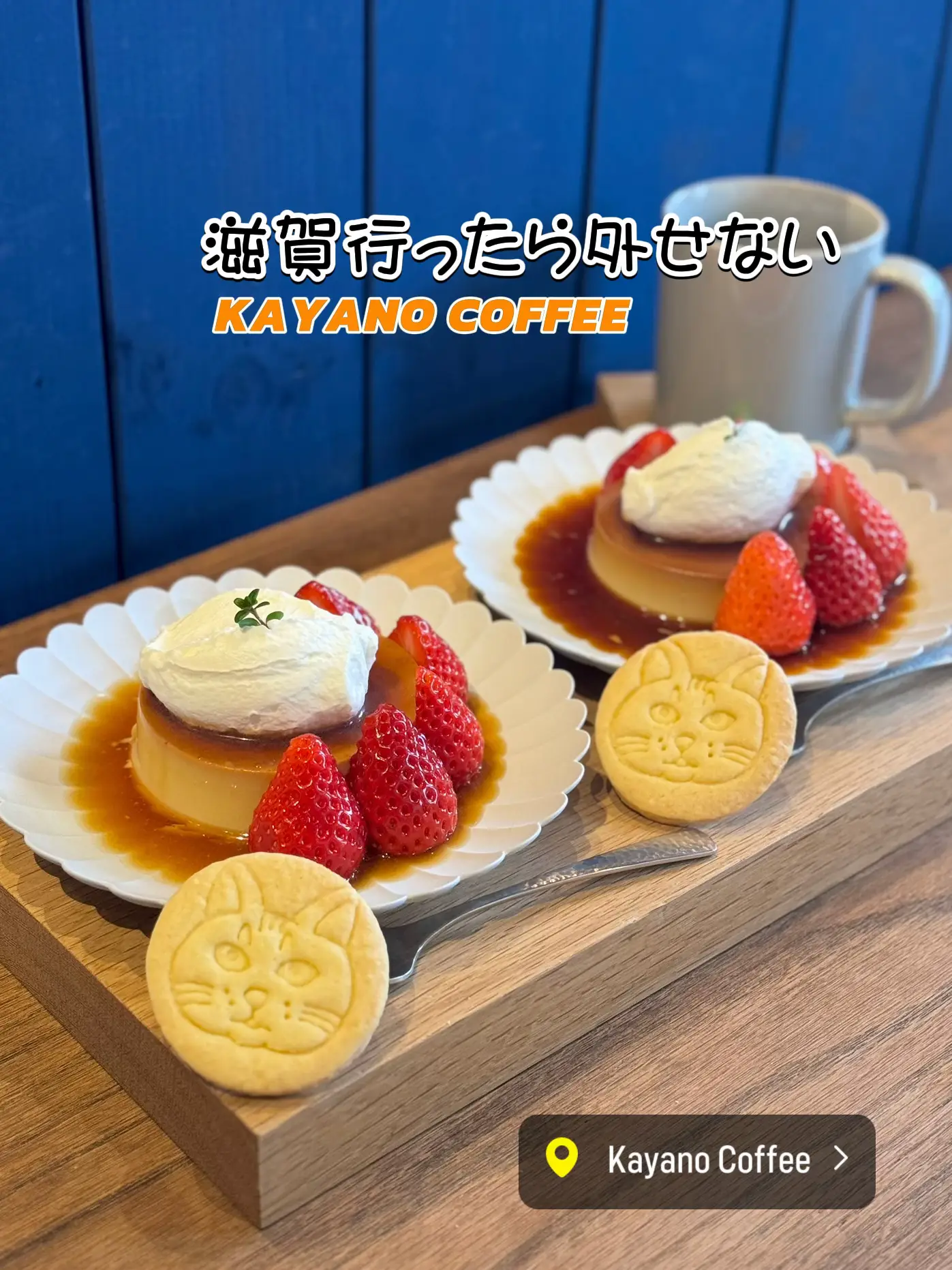 Kayano coffee cheap