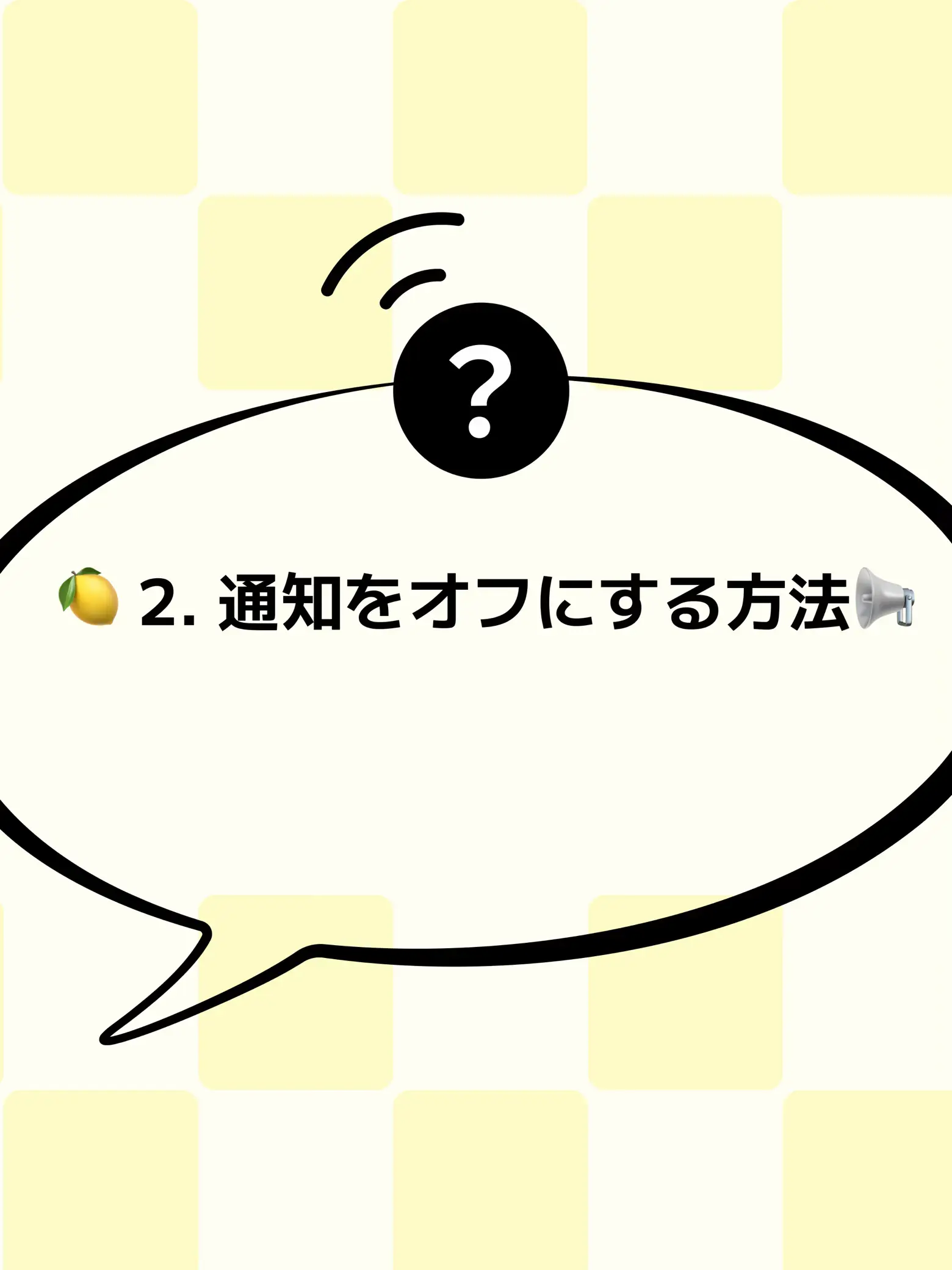 よくある質問の答えはココ！💡 | Lemon8_トリセツが投稿したフォト