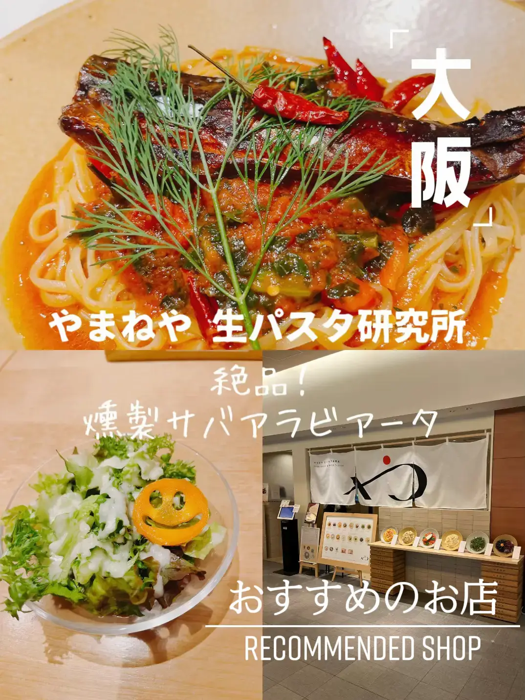 やまねや生パスタ研究所>
