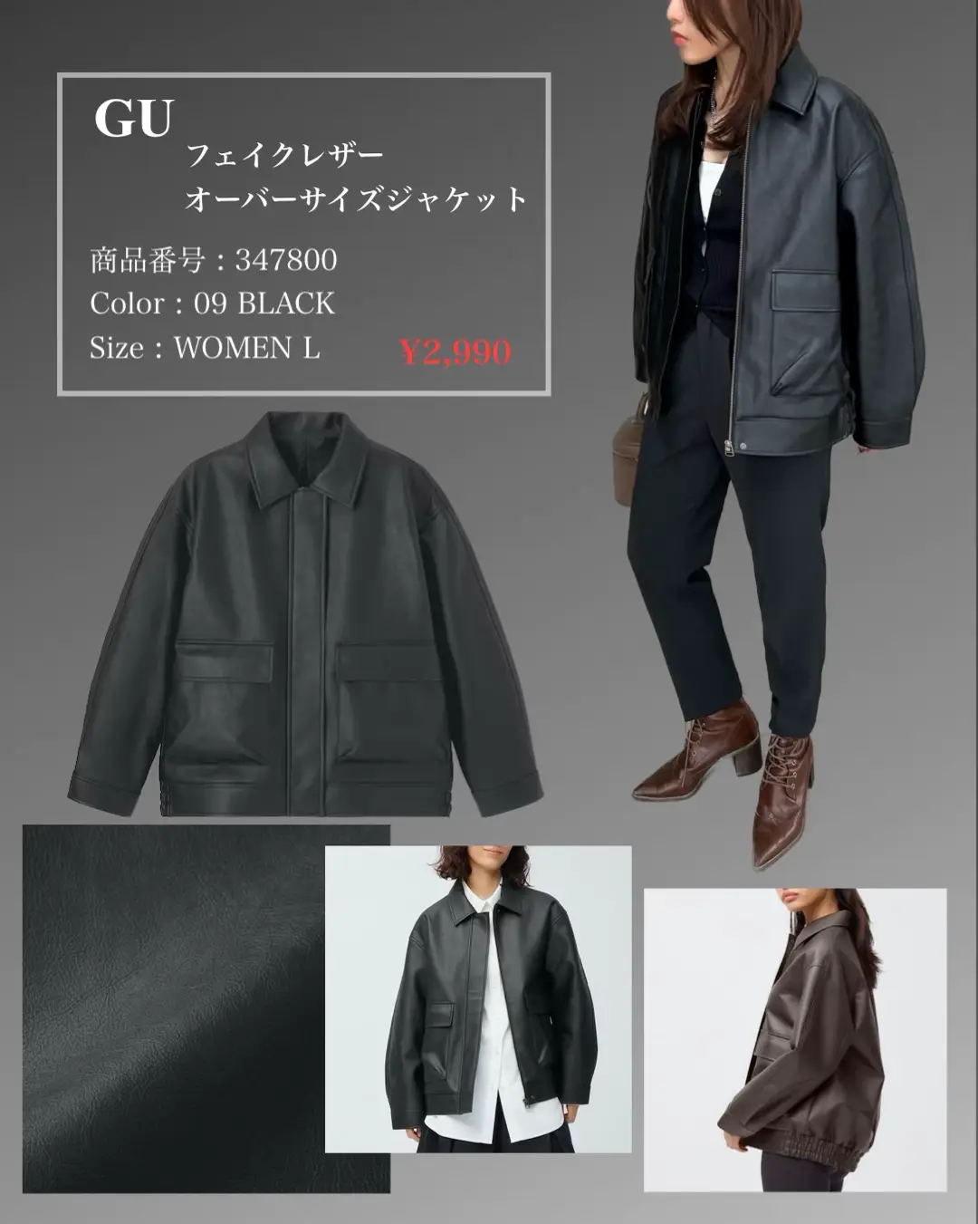 GU 】高見えレザージャケットが¥1,990に値下げ‼︎😳🖤今の時期に