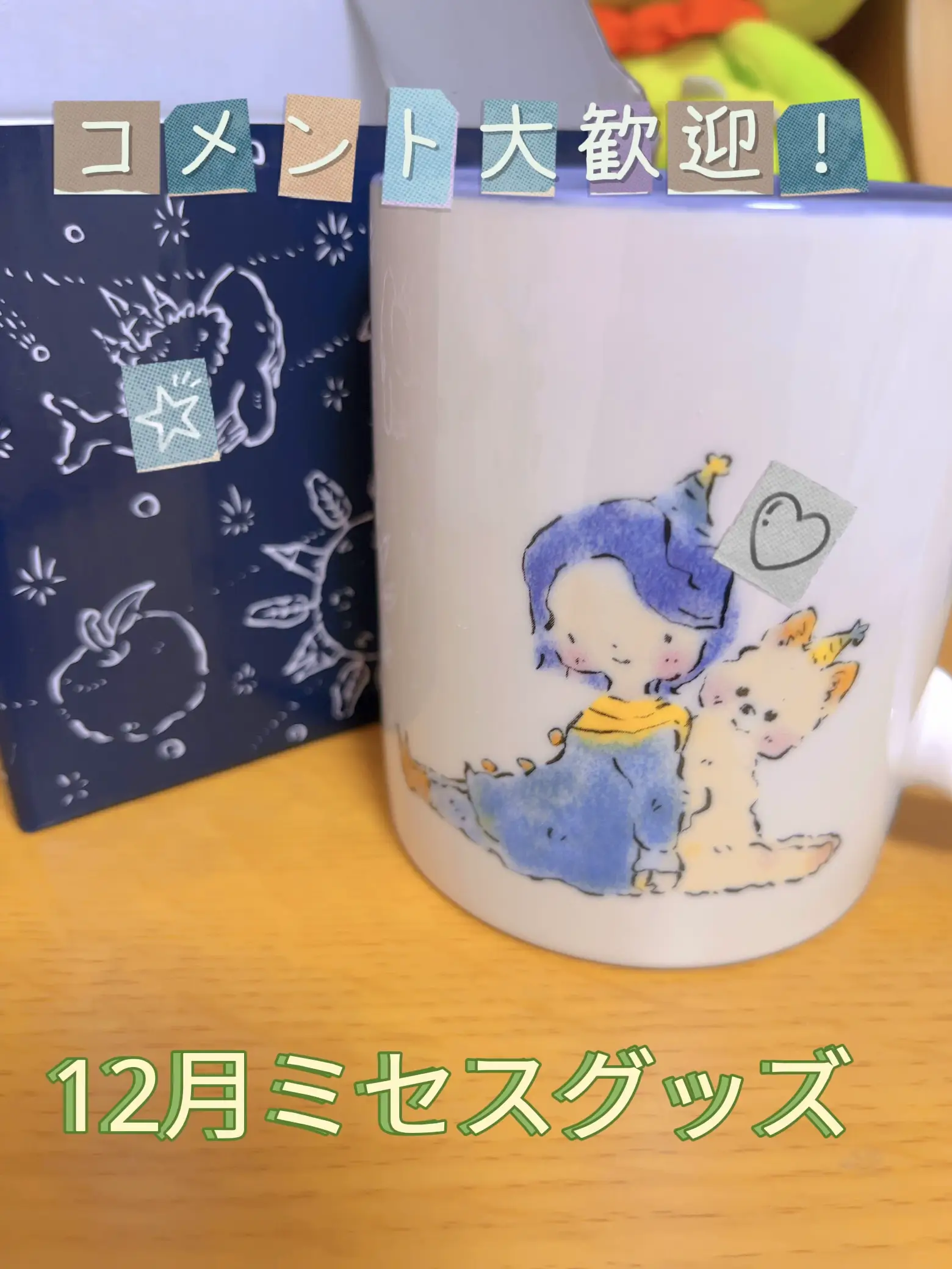 ✨豪華21点✨ラストワン付き！マグカップ付き！【Mrs.GREEN APPLE】 ✨豪華21点✨ラストワン付き！マグカップ付き！【Mrs.GREEN APPLE】