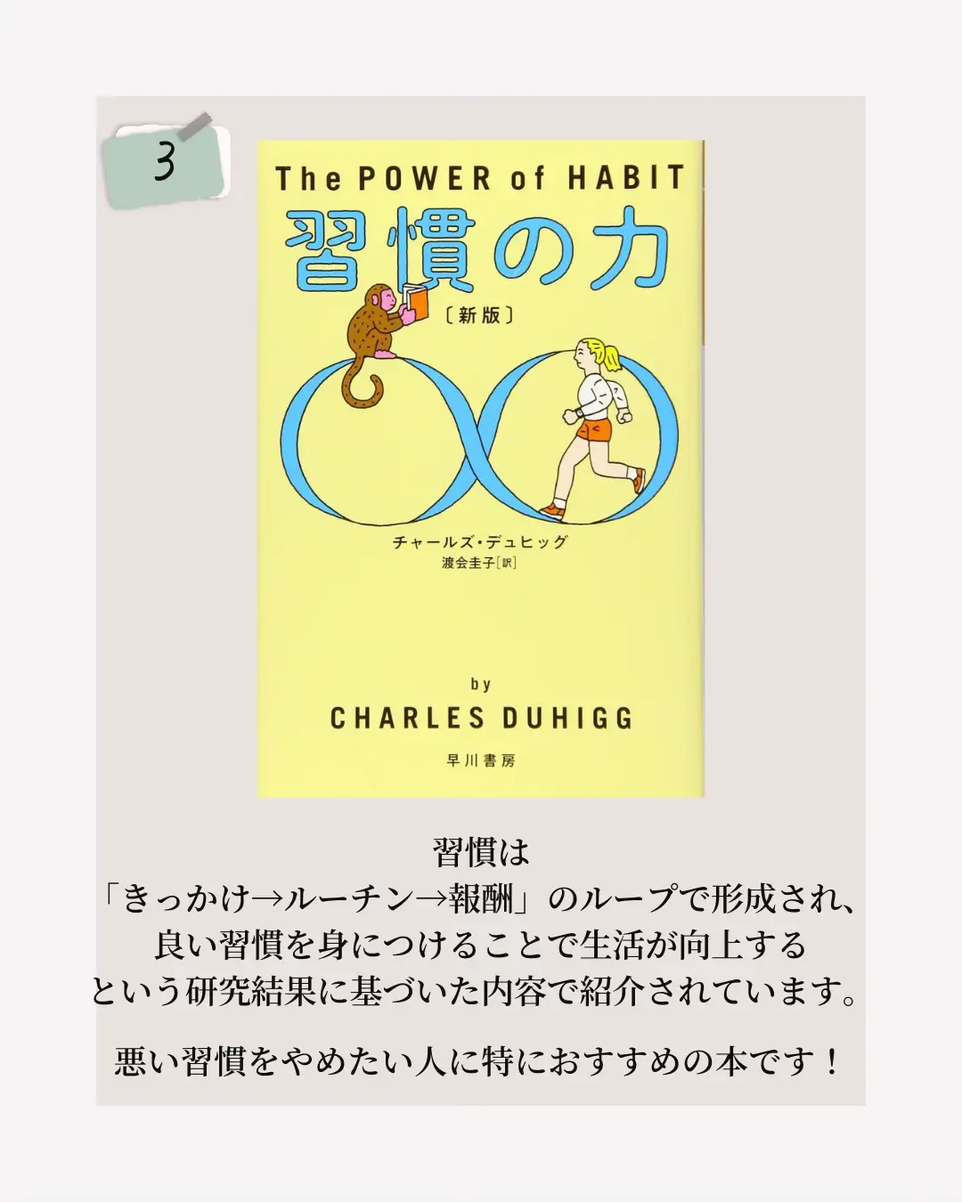 昨日と違う私になる！良い習慣が身につくオススメ5冊✨ | 心が満たさ