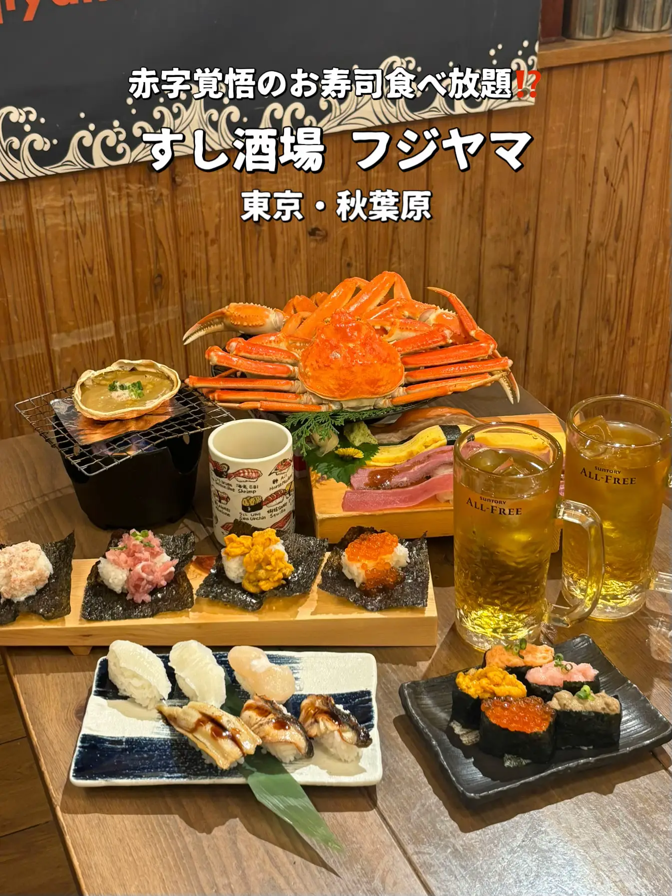 年末年始に行きたい‼️【赤字覚悟のお寿司とカニの食べ放題🍣】《東京・秋葉原》