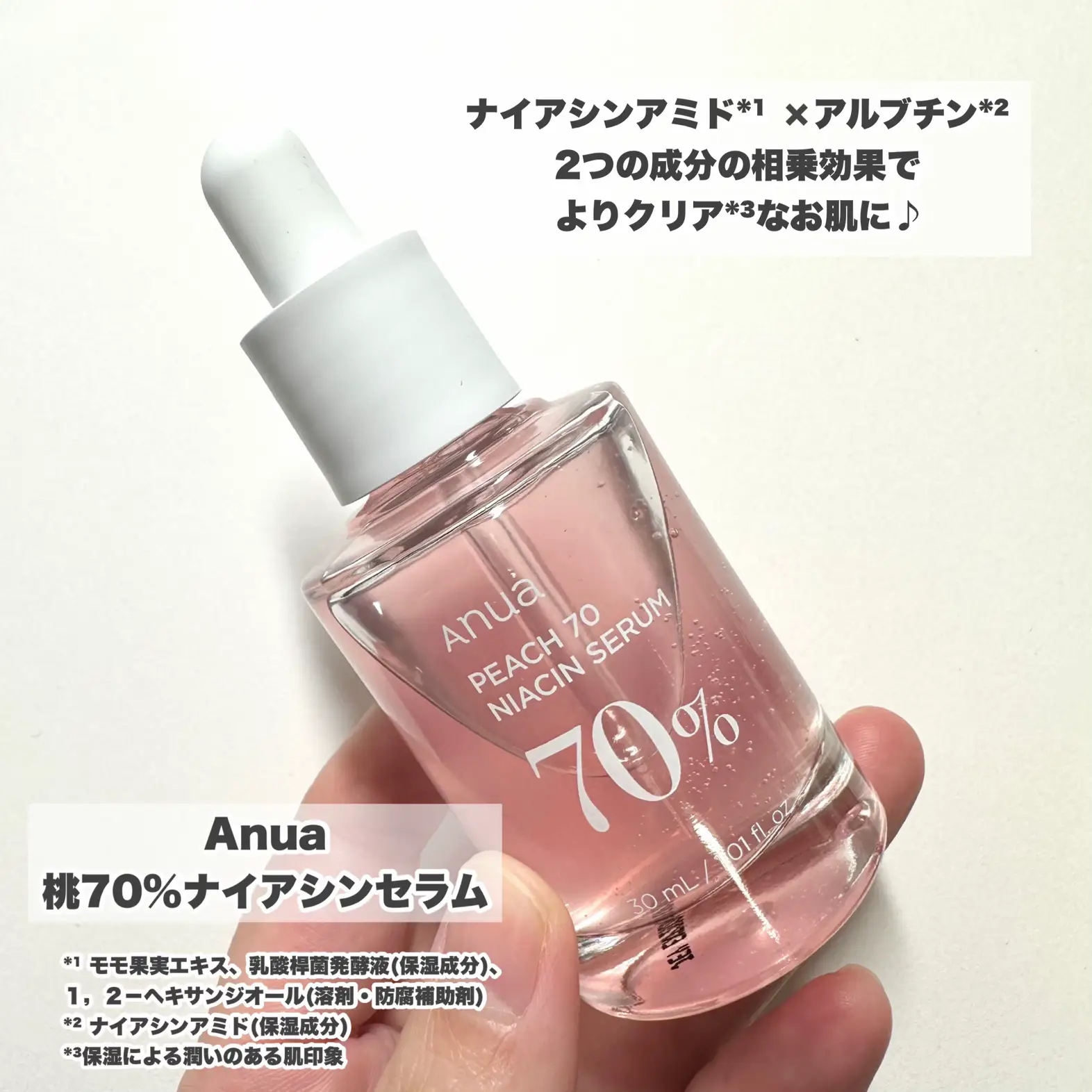 anua アヌア 桃セラム パック - 基礎化粧品