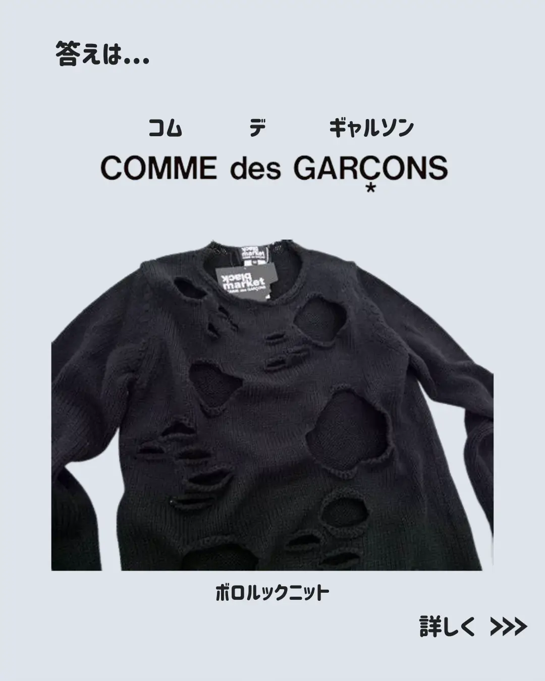 服好きなら知ってて当然！このブランド分かる？ | BRUNNENが投稿した 