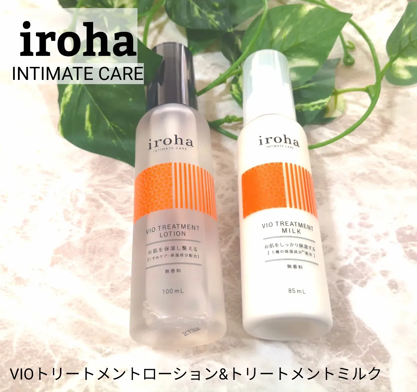 iroha INTIMATE CARE（イロハインティメートケア）VIOトリートメント