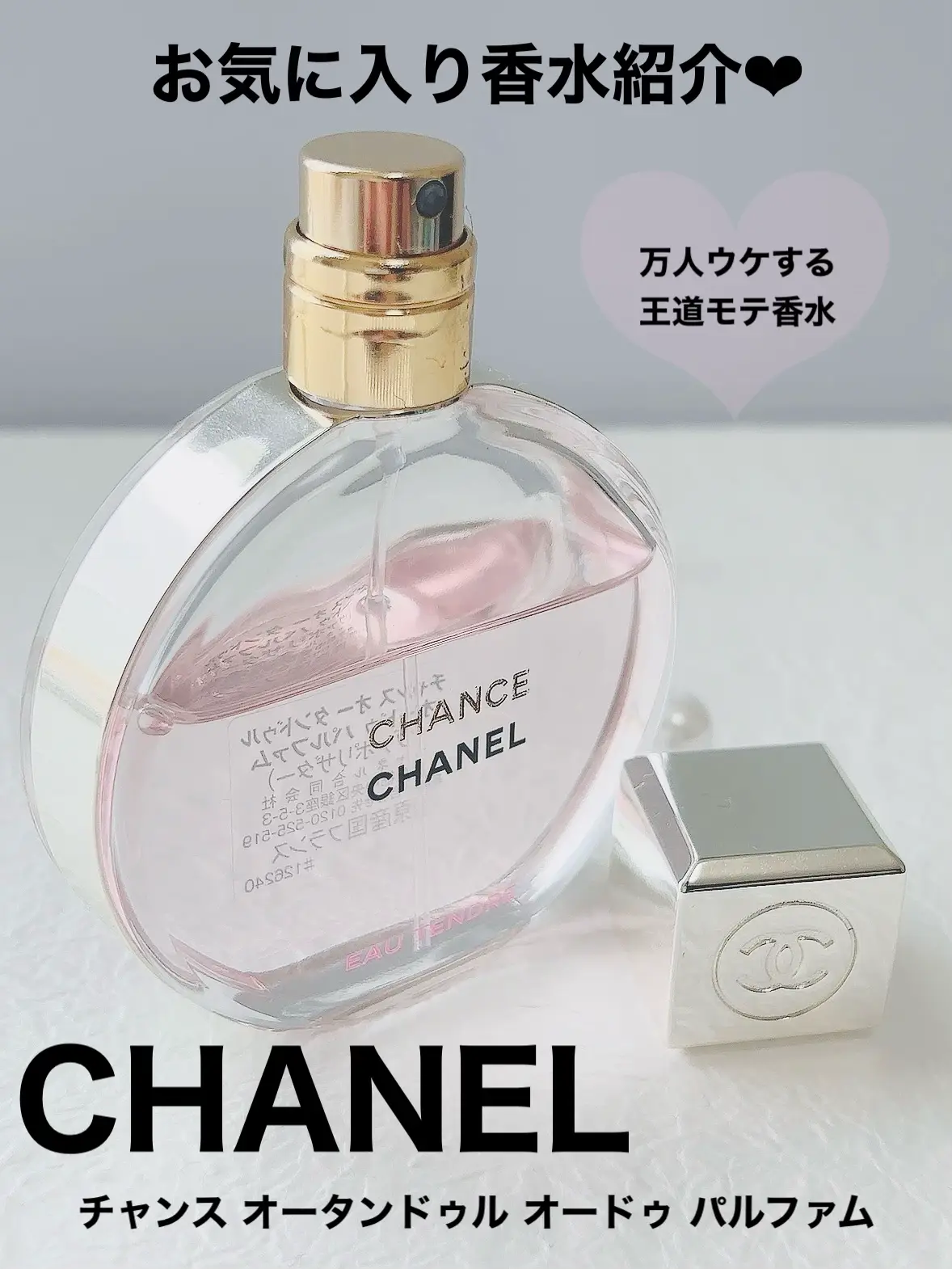 2024年のChanel 香水 グレープフルーツのアイデア19選