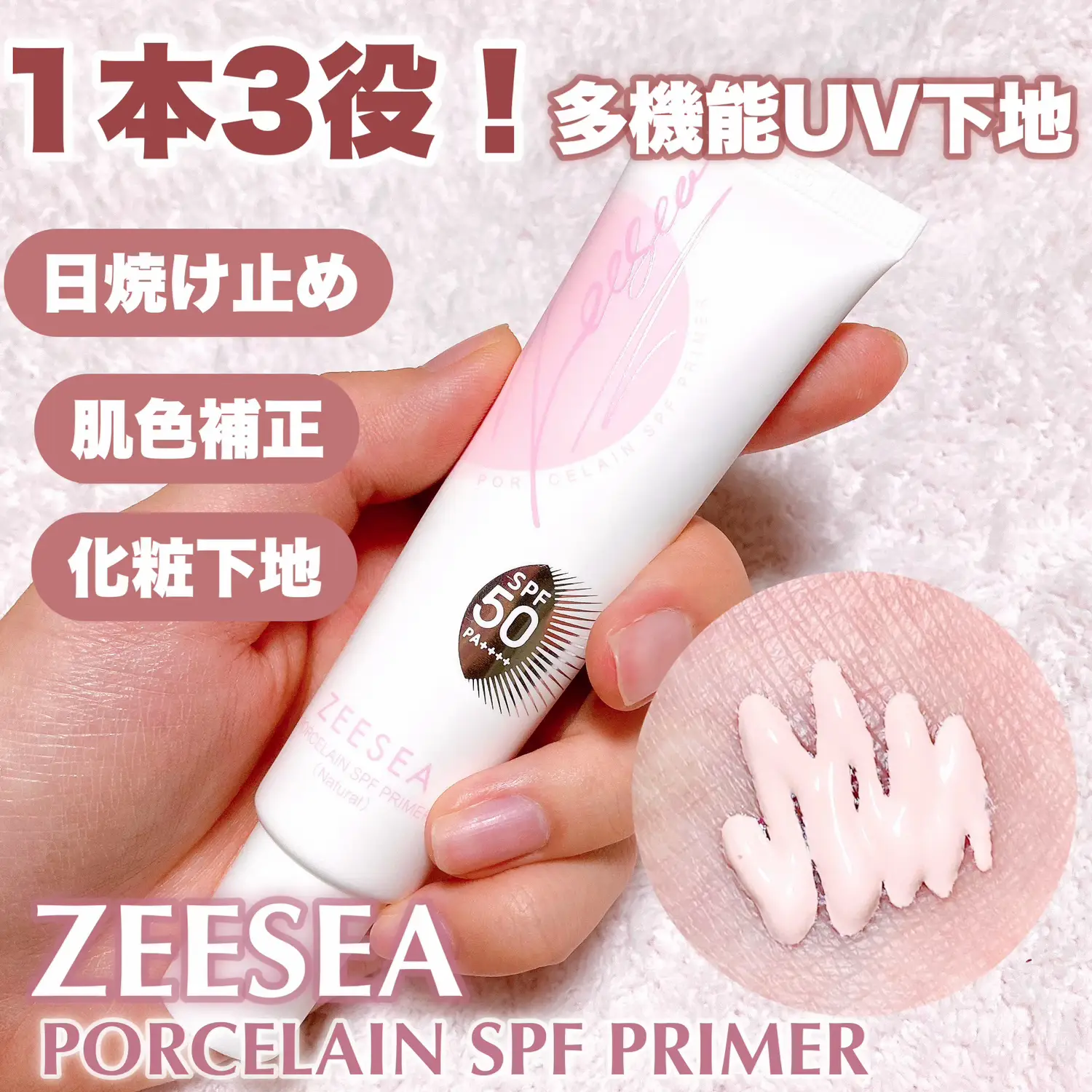 ZEESEA 】 Makeup camouflage with one coat ♡ Multifunctional UV