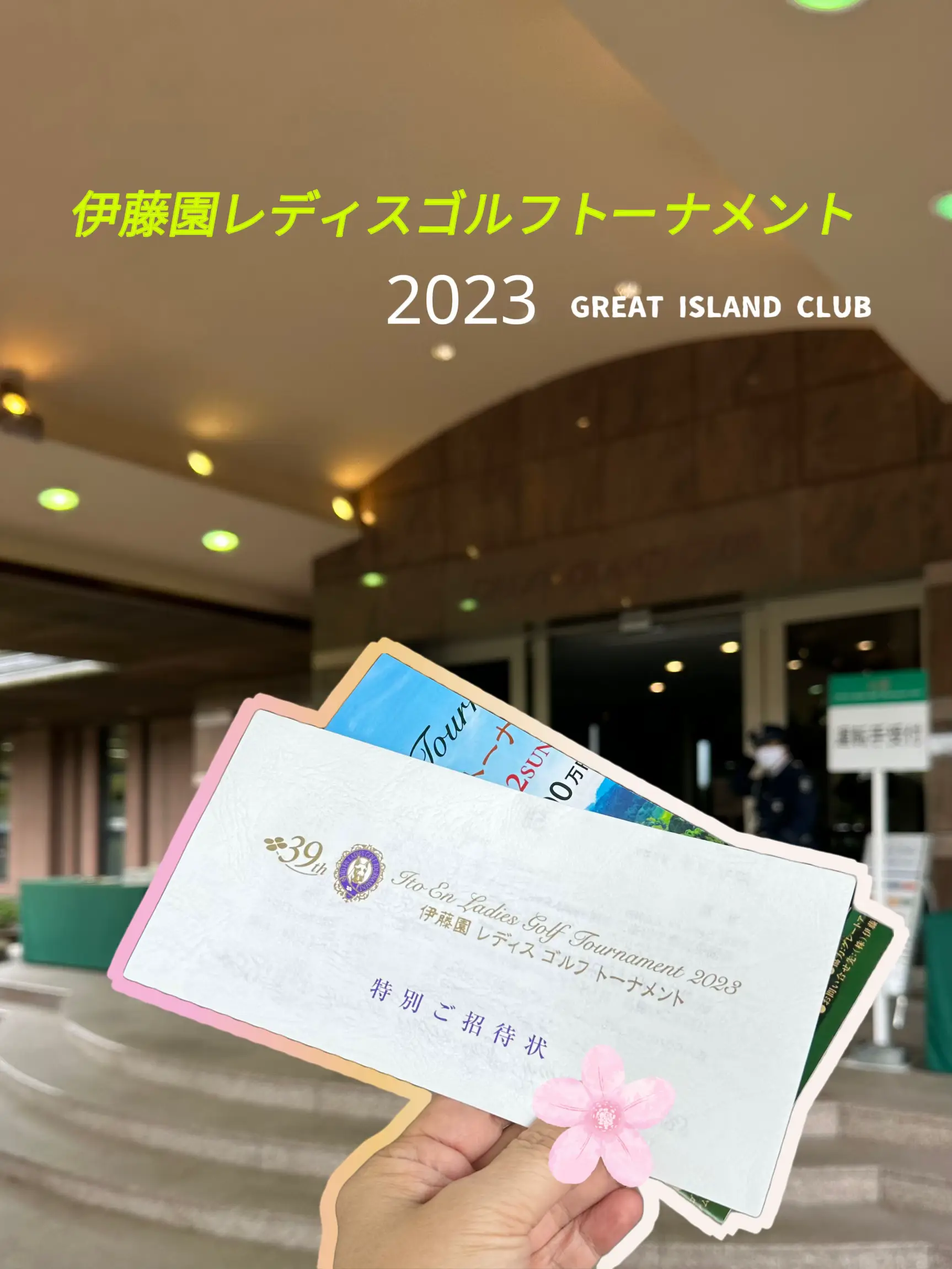 ⛳️伊藤園レディス2023🏌️‍♀️ | yuka☺︎が投稿したフォト