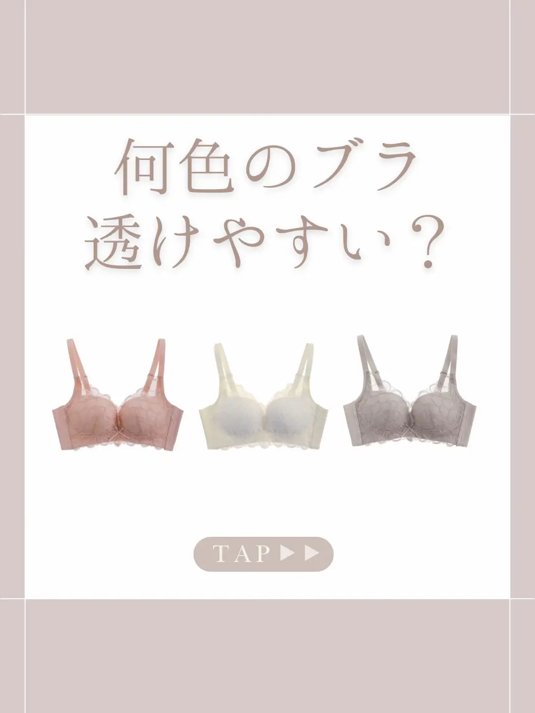 街撮り透けブラ 