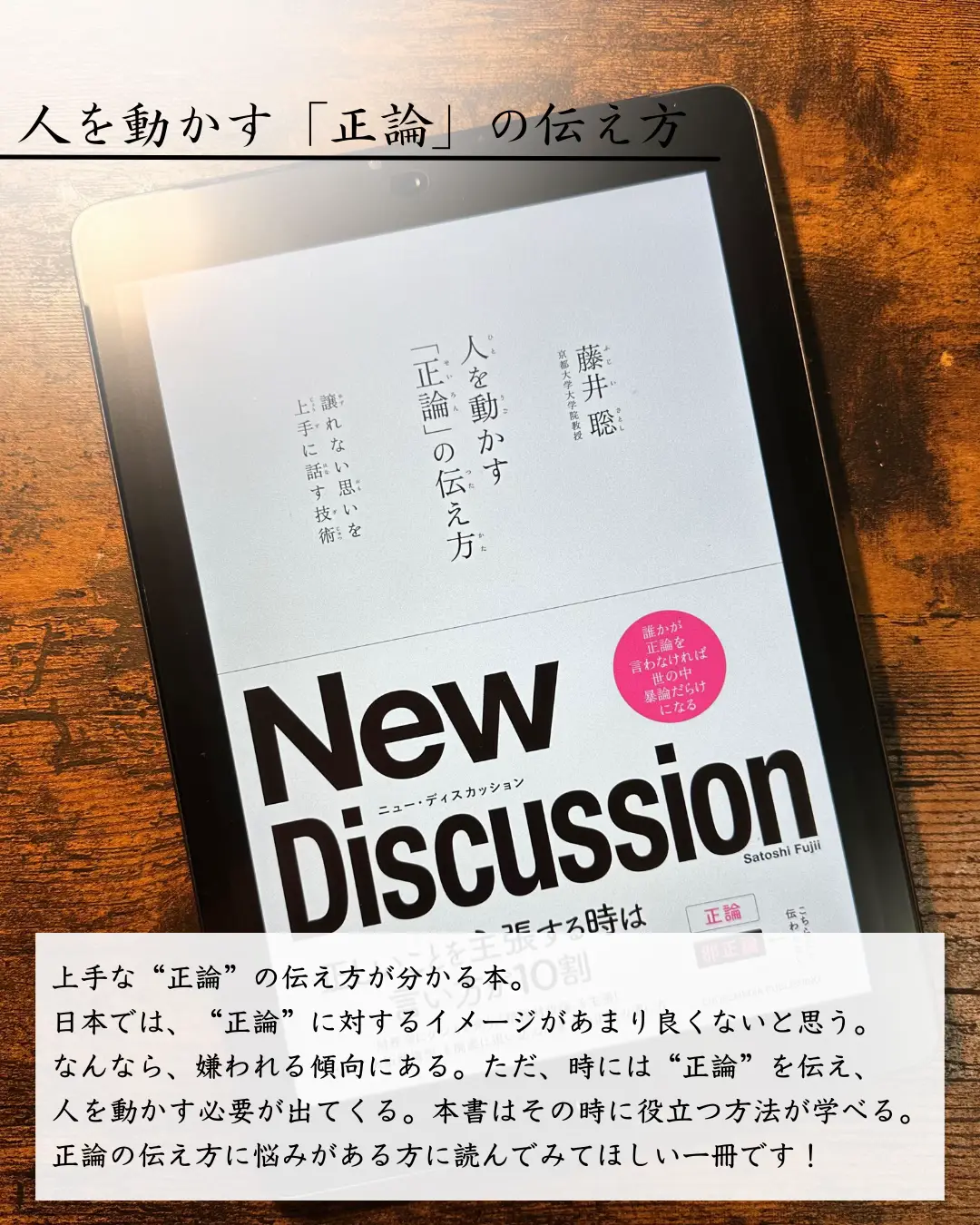 話が一気に上手くなる5冊” | しんや | BOOKSが投稿したフォトブック | Lemon8