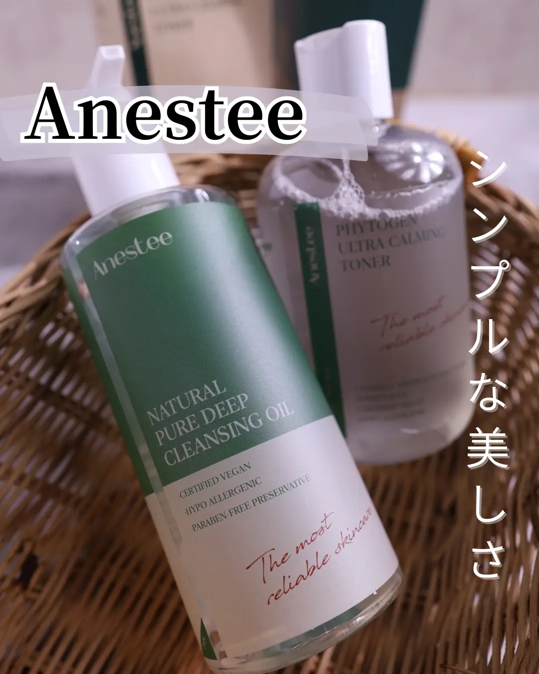 韓国コスメのスキンケアブランド”Anestee”（アネスティ