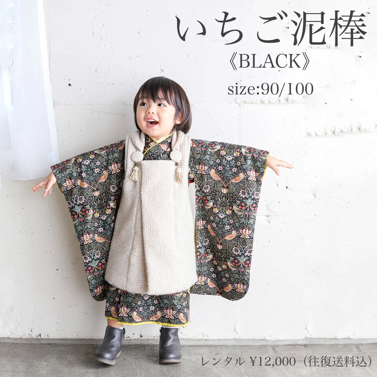 いちご泥棒］羽織袴3点セット ハンドメイドꕤ 七五三 男の子 3歳 5歳 7