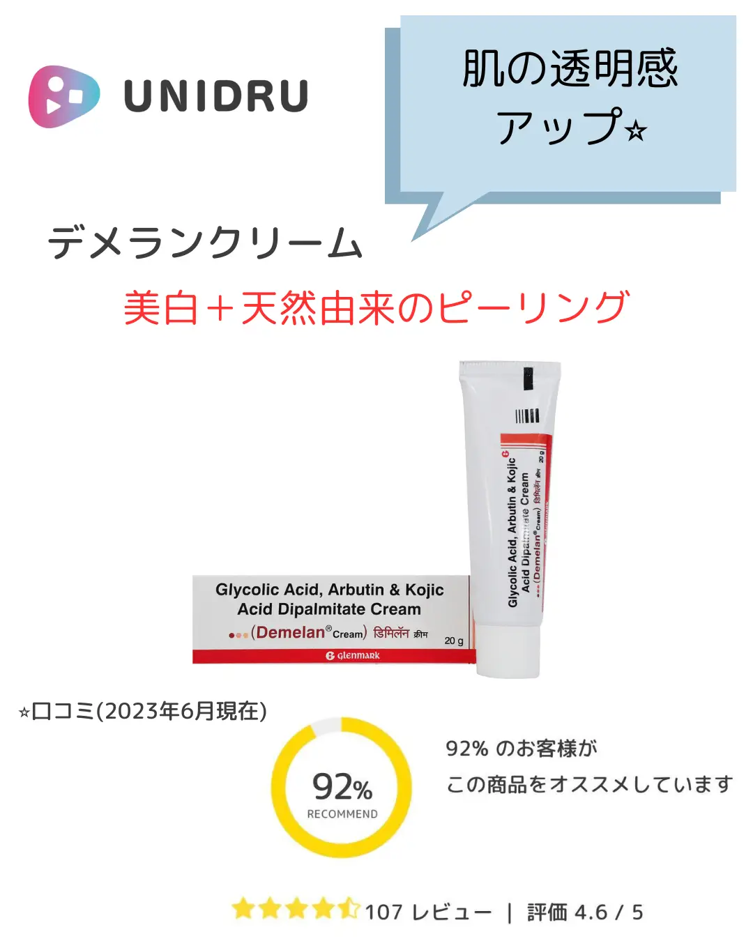 角質除去と美白のW効果！？】天然成分のピーリングクリーム使ってみませんか？ | unidruが投稿したフォトブック | Lemon8