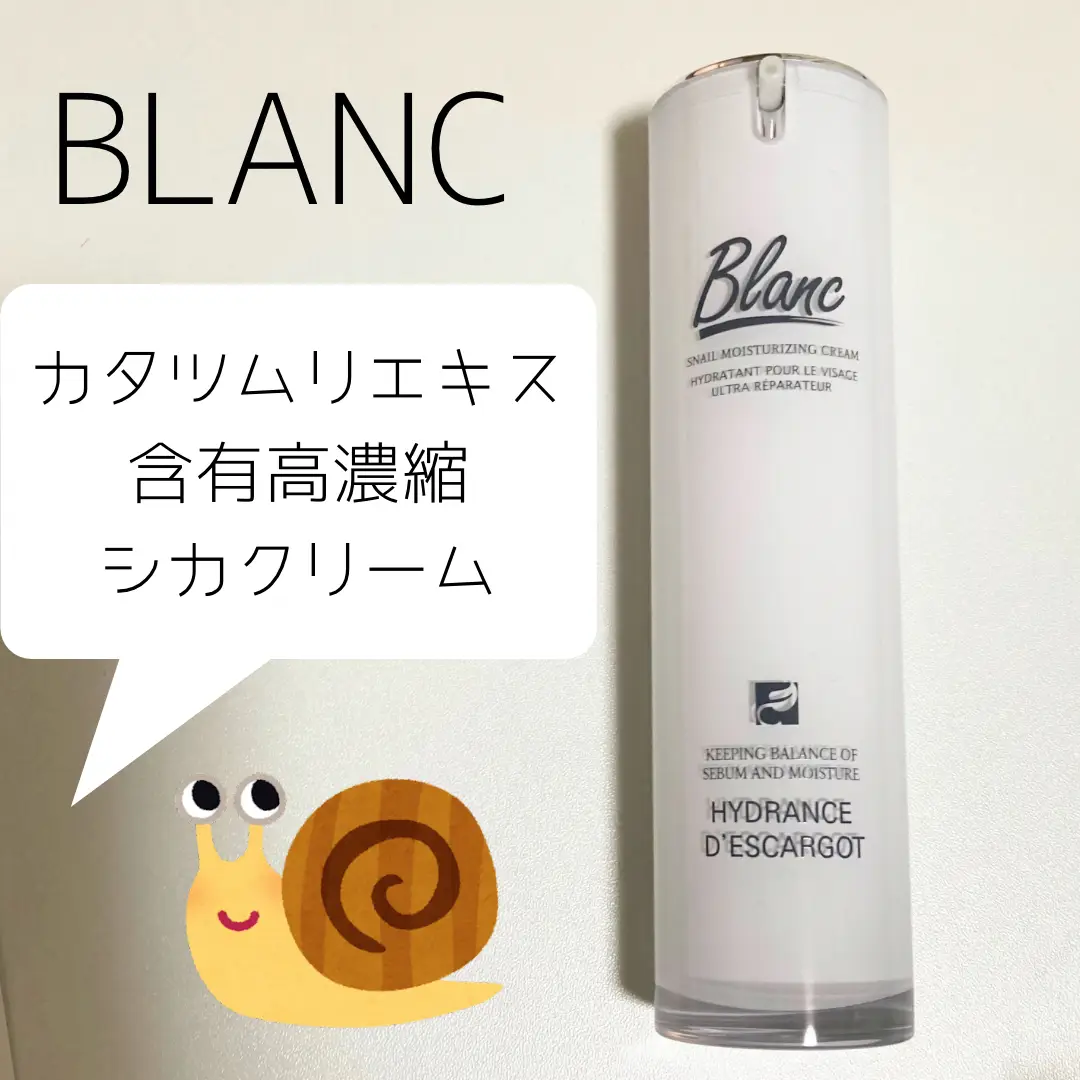 新品未使用 Blanc ブラン カタツムリエキスクリーム - フェイスクリーム