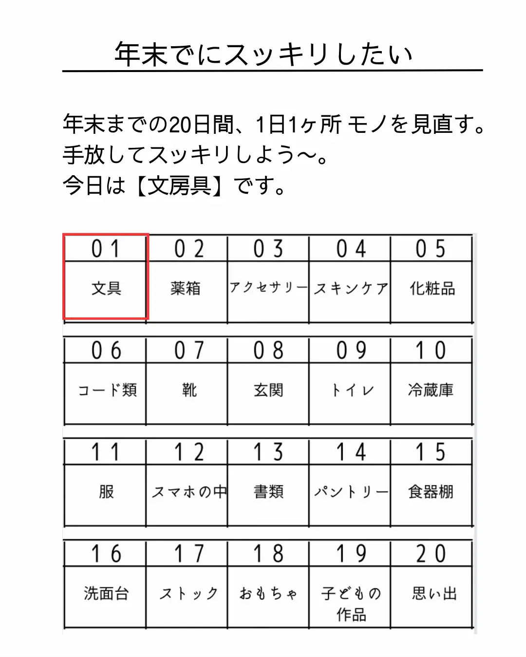 断捨離 文房具 - Lemon8検索