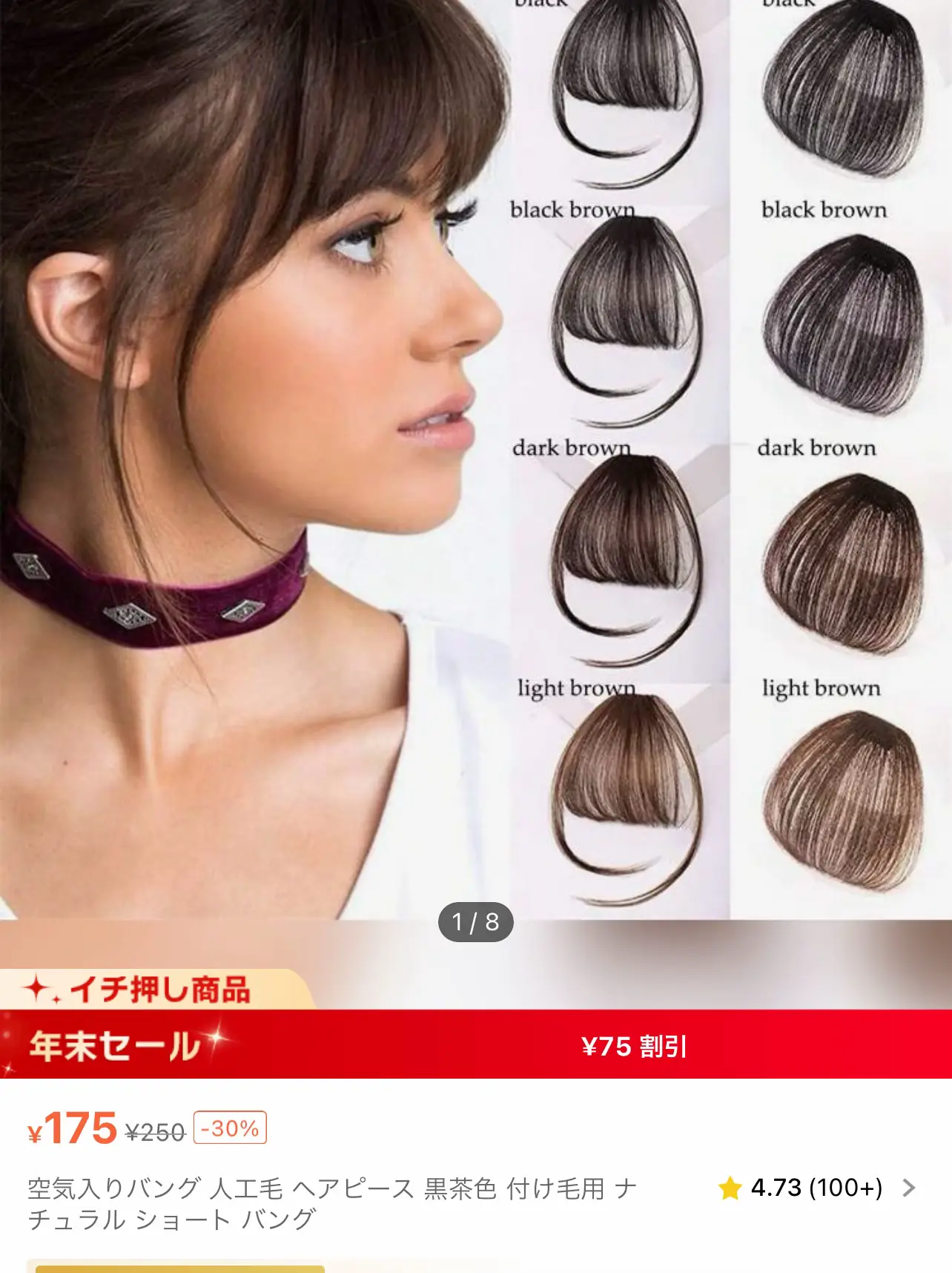 ユキ♡ウィッグ ヘアピース 喜ばす