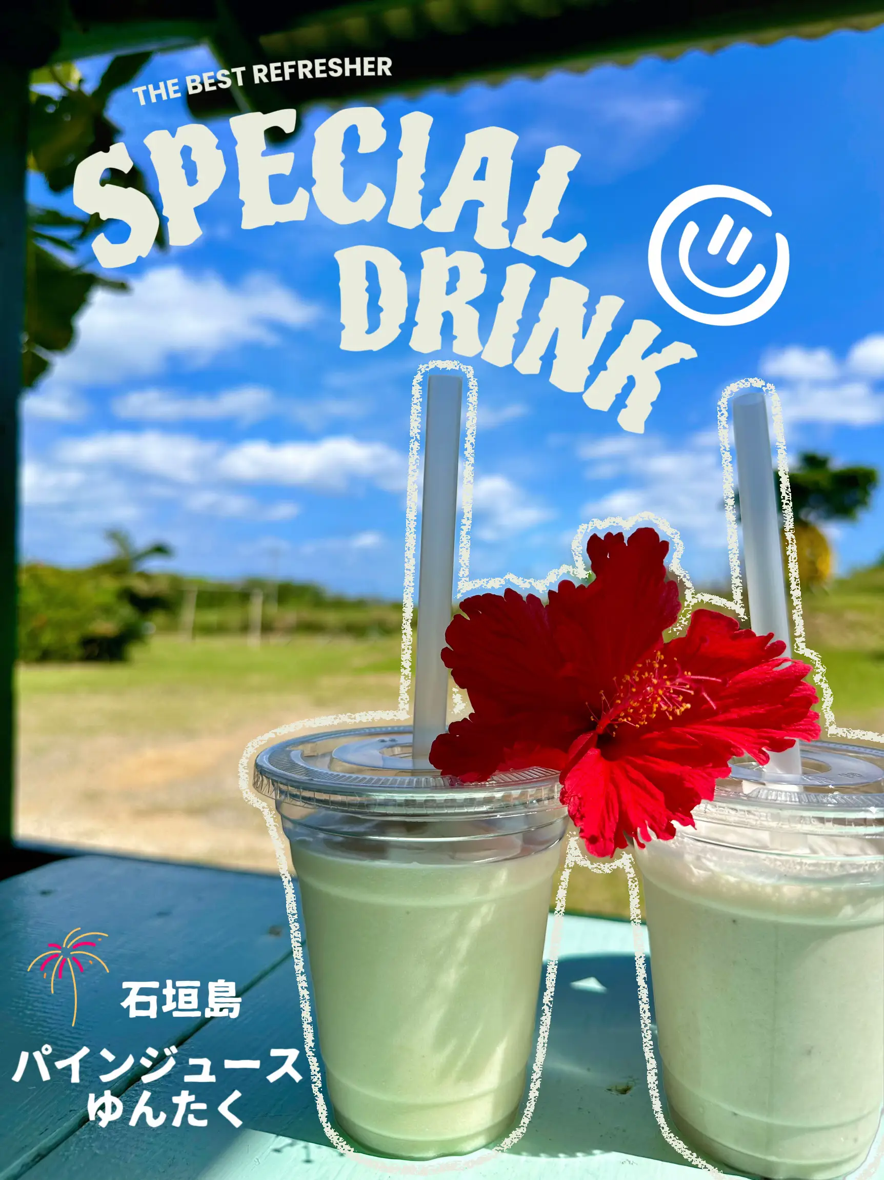 パインジュース ゆんたく>