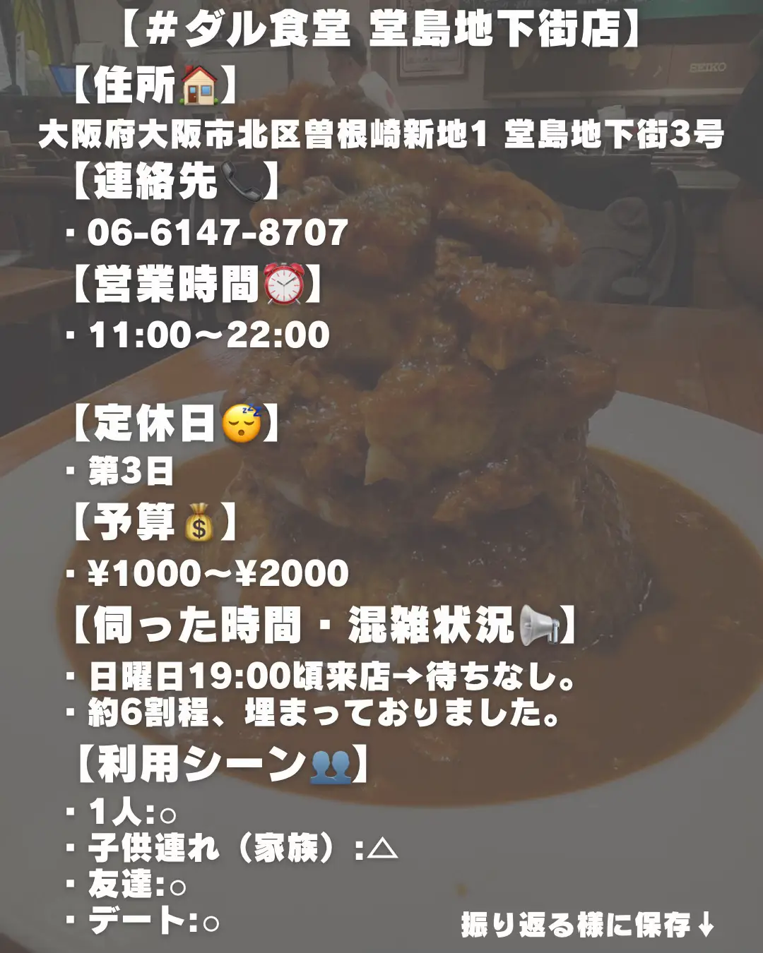 大阪・北新地】名物チキンタワーカレー | グルちゃんグルメ@大阪ランチ