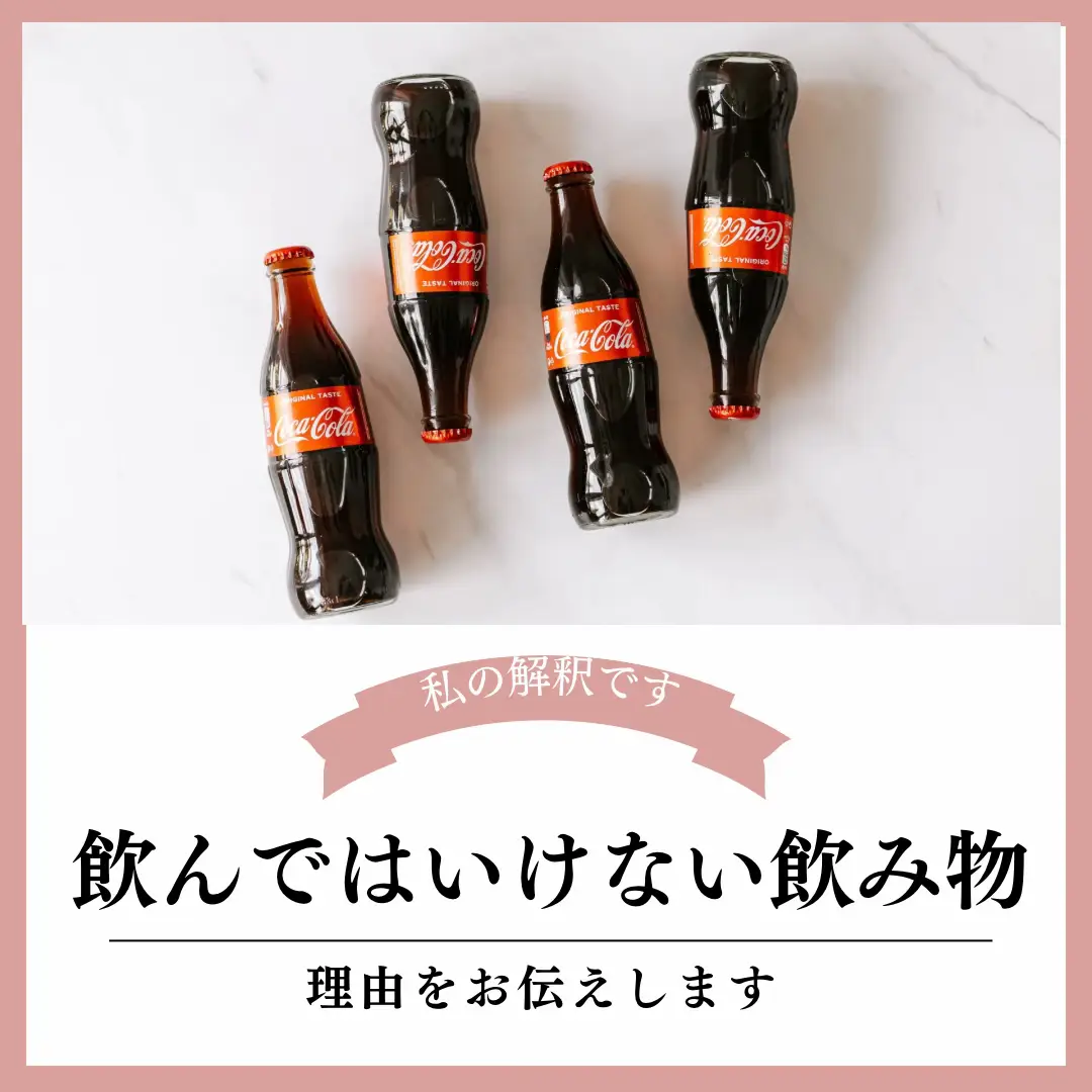 在庫一掃 コカコーラ 当時物 当時物コーラ^_^その他飲み物ですが飲め