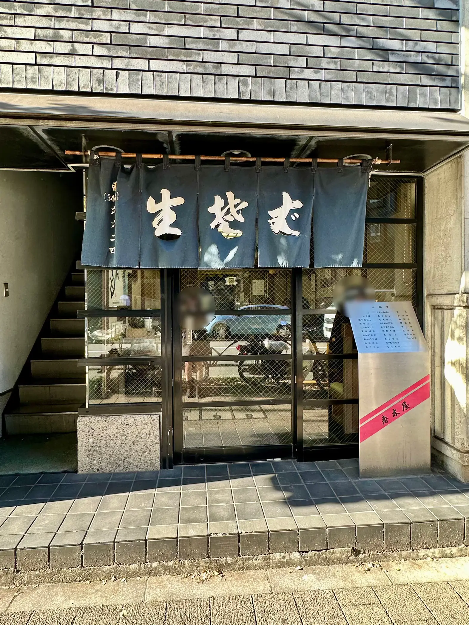 渋谷】東急本店の近くにある1940年代創業、昭和20年代から続くお蕎麦屋