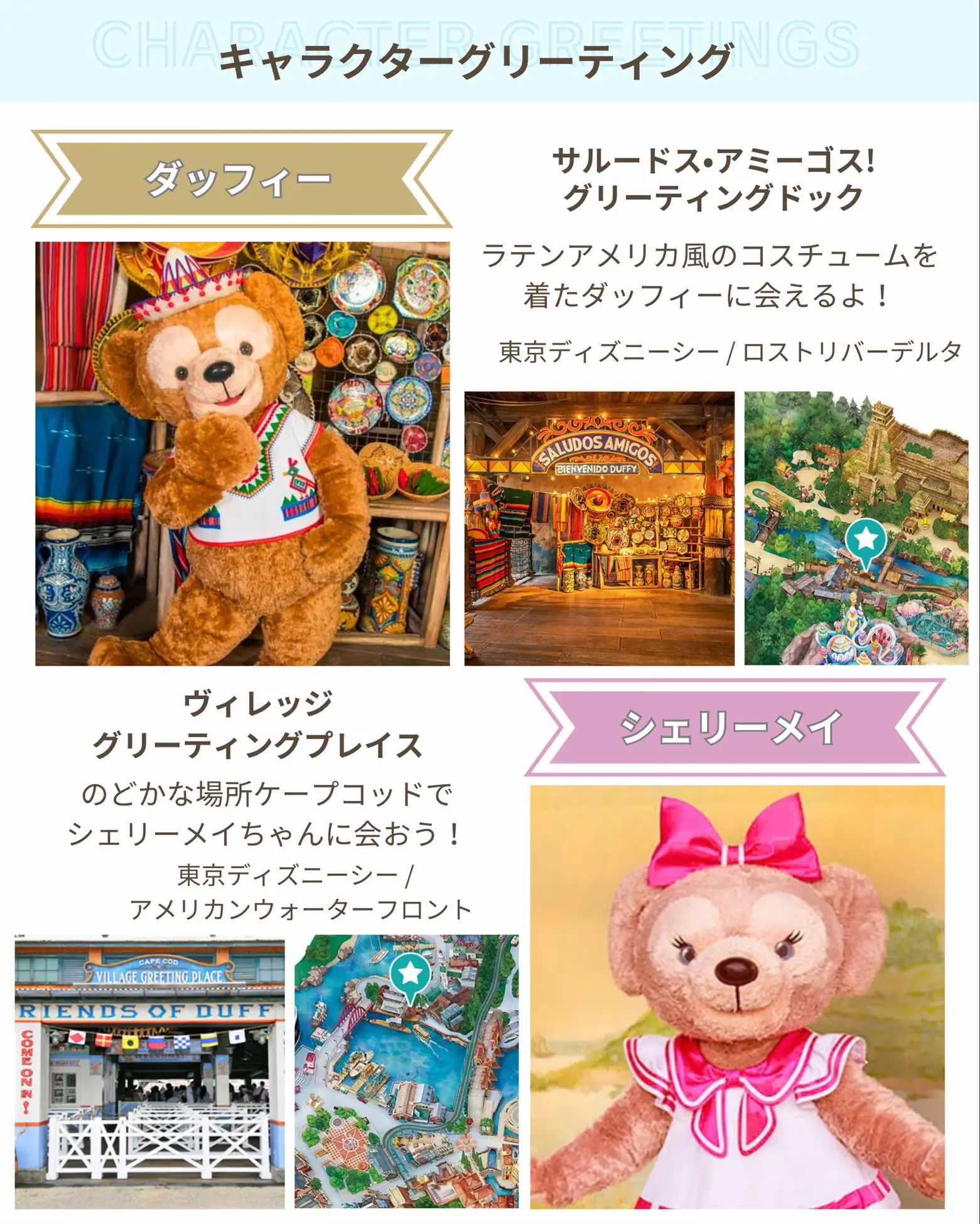 ディズニー　ダッフィー　シェリーメイ　ぬいぐるみバッジ　ストラップ　大量　まとめ ディズニー ディズニーシー TDS ダッフィー シェリーメイ