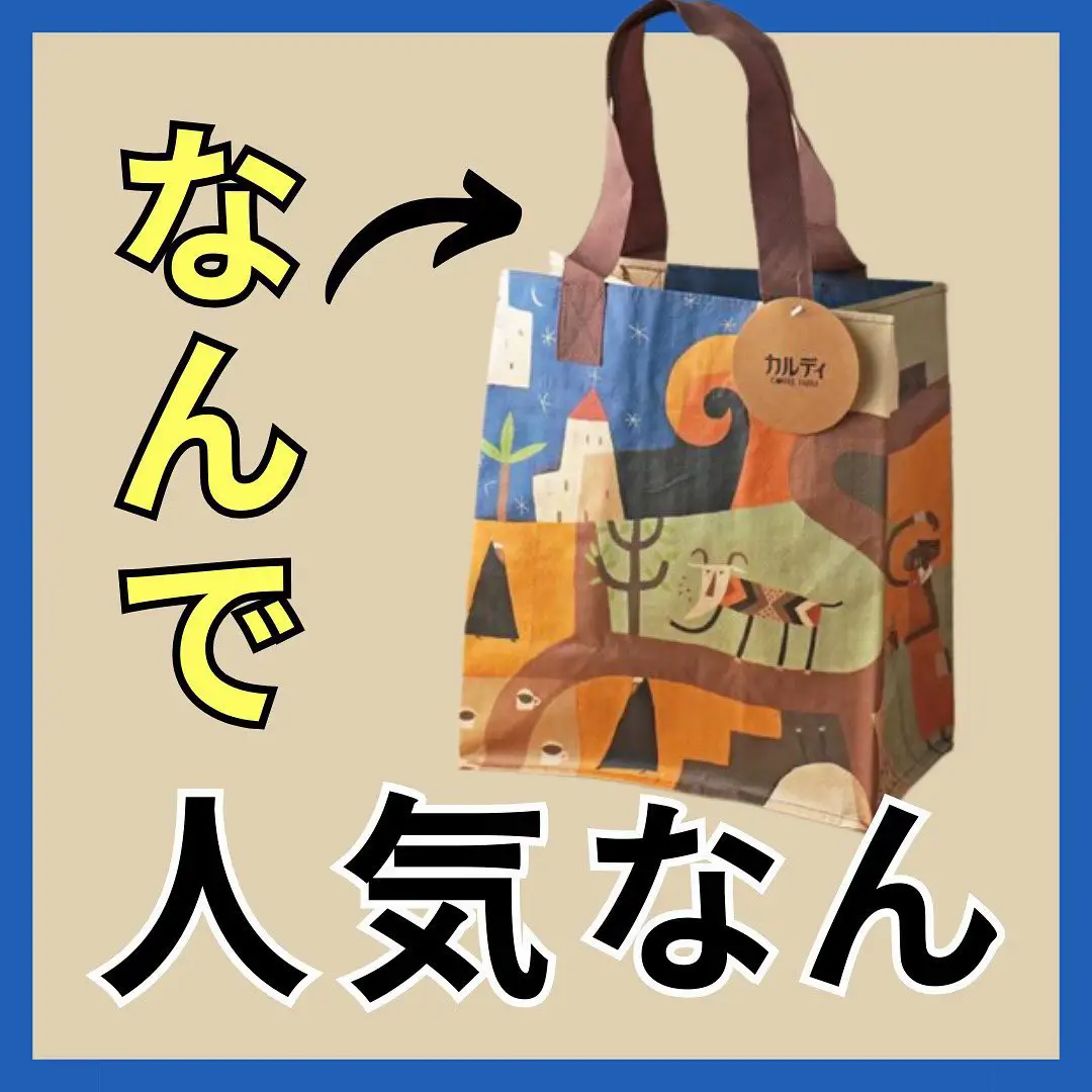 ☆ カルディ ４月分おまとめ品 特売 - 菓子