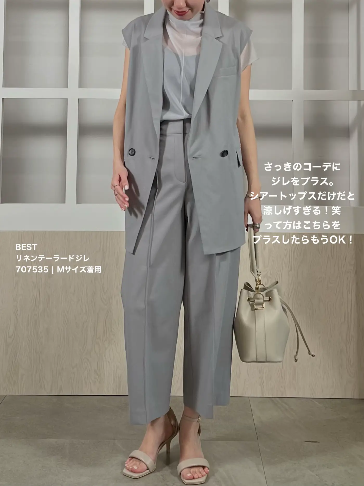 PLSTリネンブレンドスティックパンツ&テーラードジレ