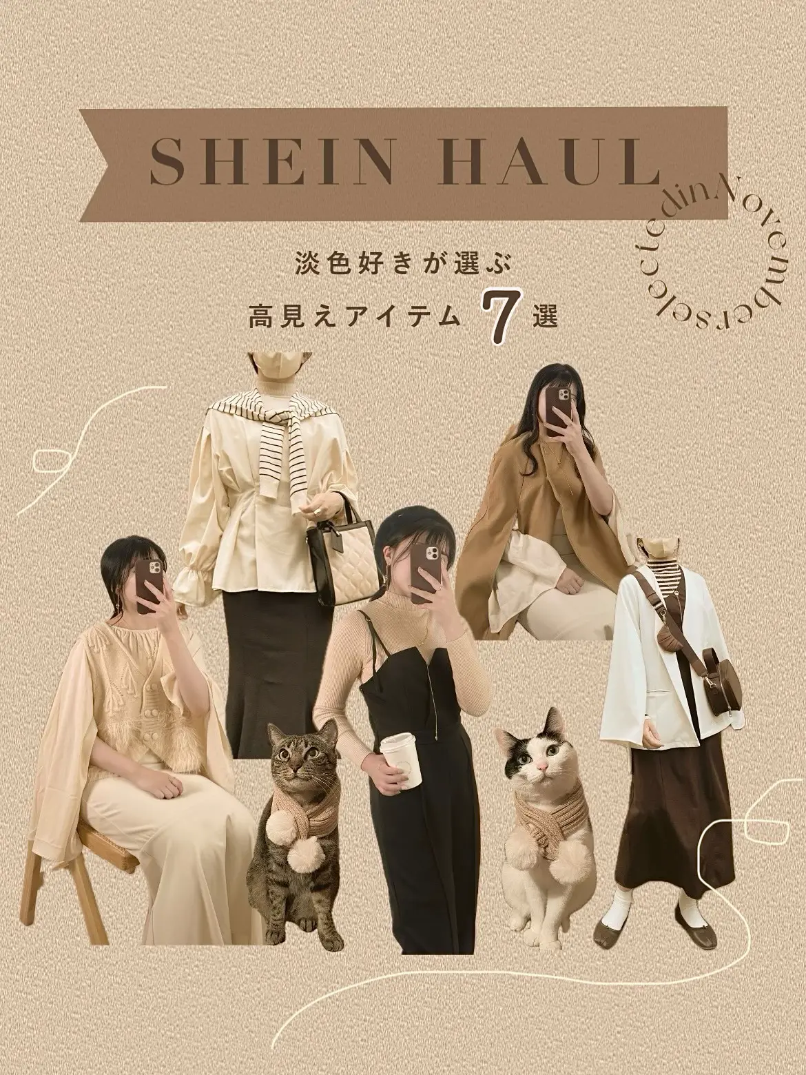 2024年のShein 淡色コーデのアイデア20選