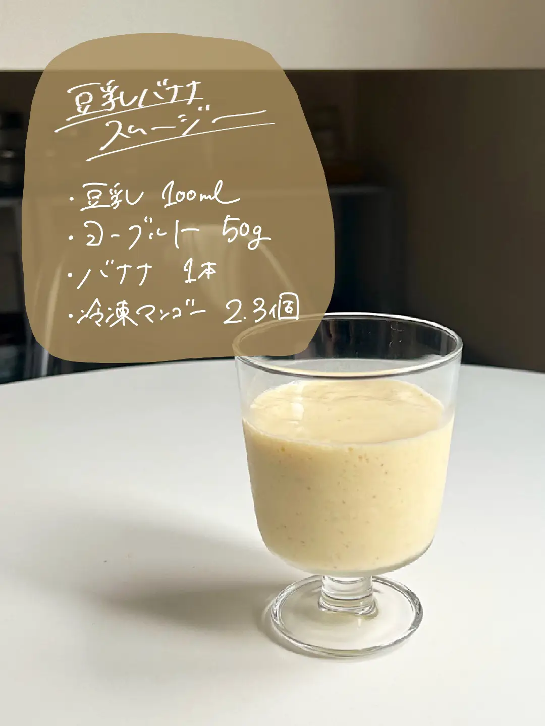 【レシピ】ジュース&スムージーまとめ8選🥤✨の画像 (1枚目)